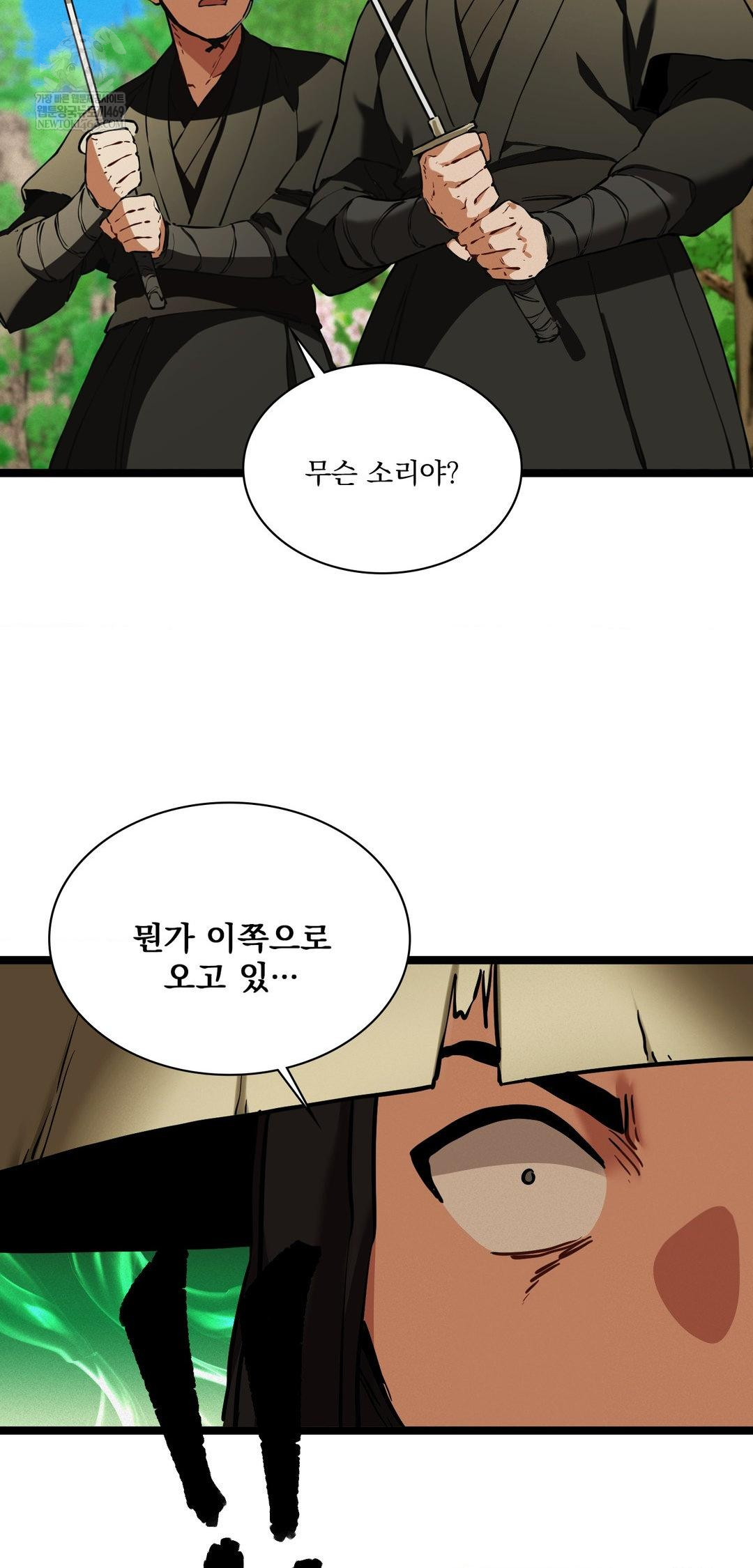 The Man Who Became a Eunuch Raw - Chapter 16 Page 40