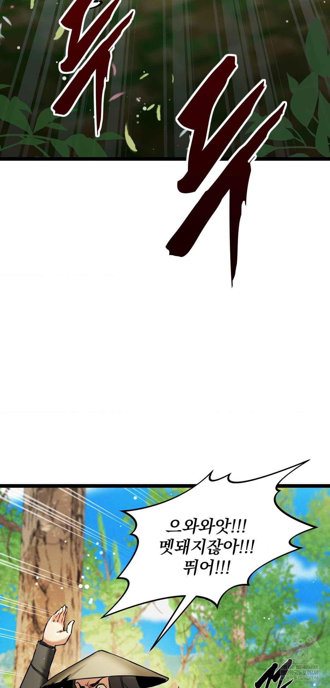 The Man Who Became a Eunuch Raw - Chapter 16 Page 43