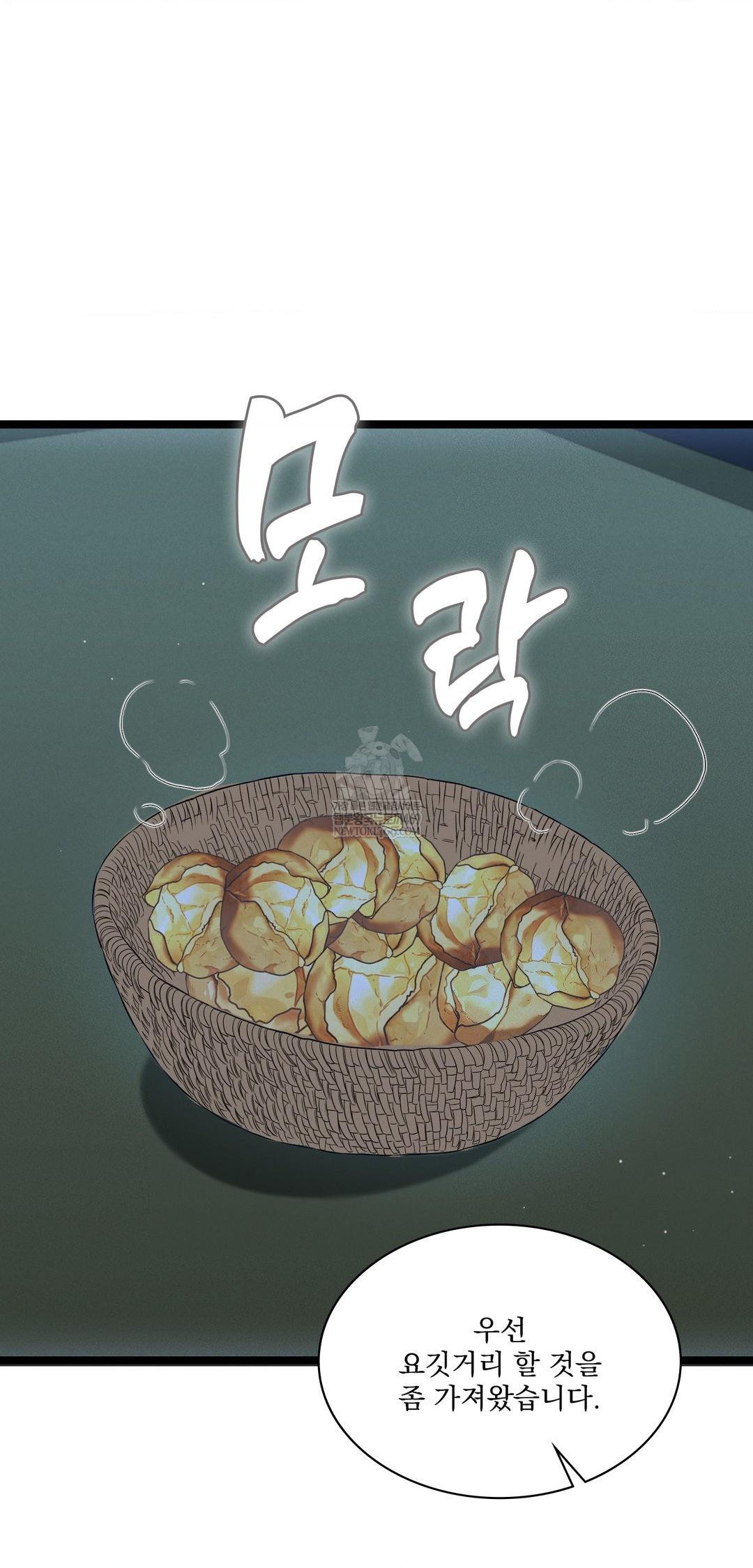 The Man Who Became a Eunuch Raw - Chapter 16 Page 58