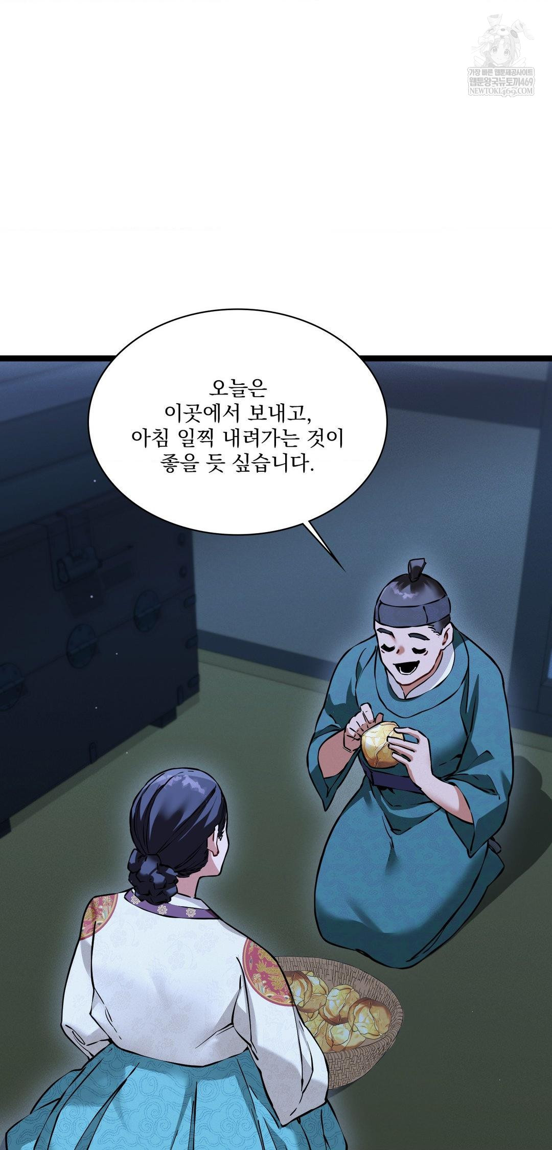 The Man Who Became a Eunuch Raw - Chapter 16 Page 59