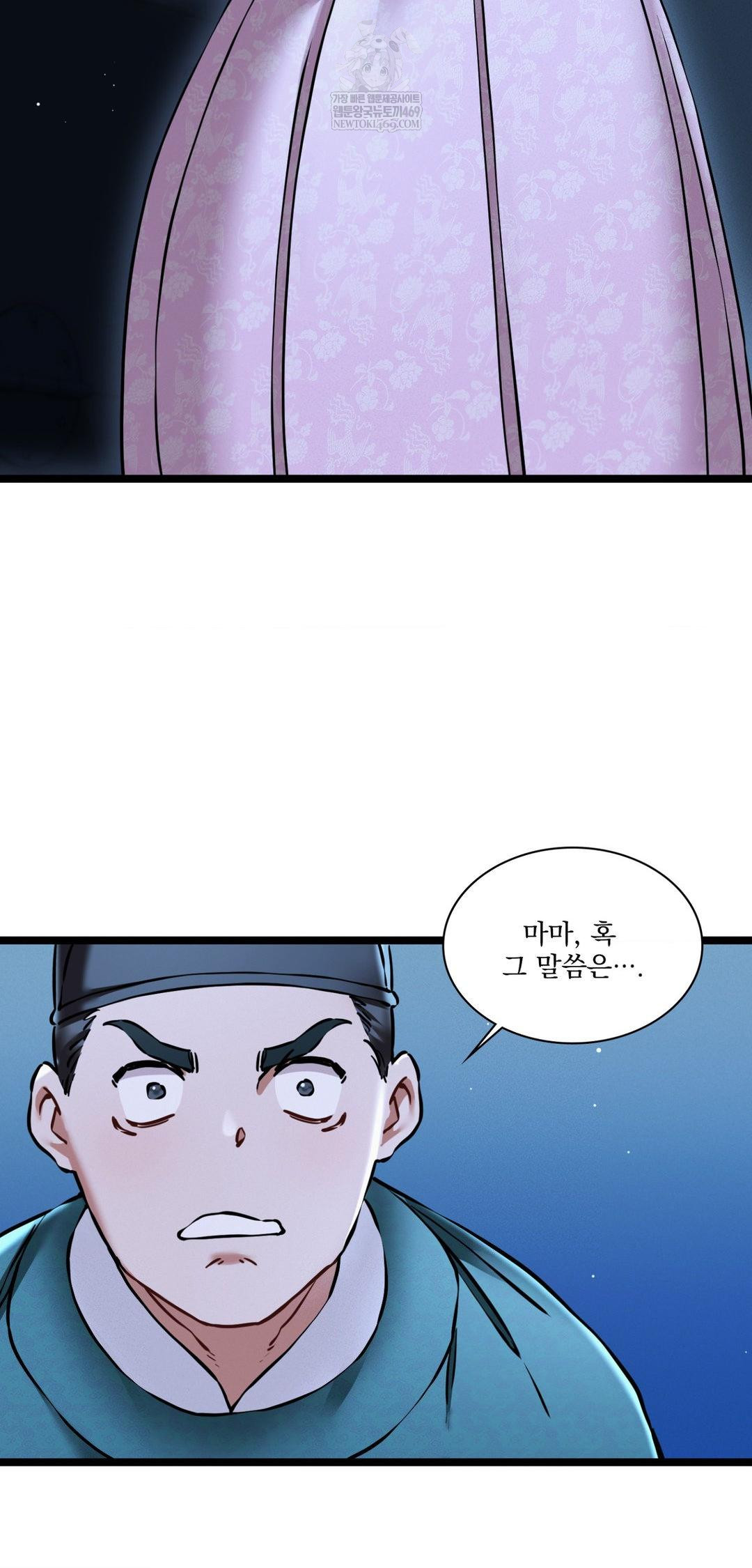 The Man Who Became a Eunuch Raw - Chapter 17 Page 19