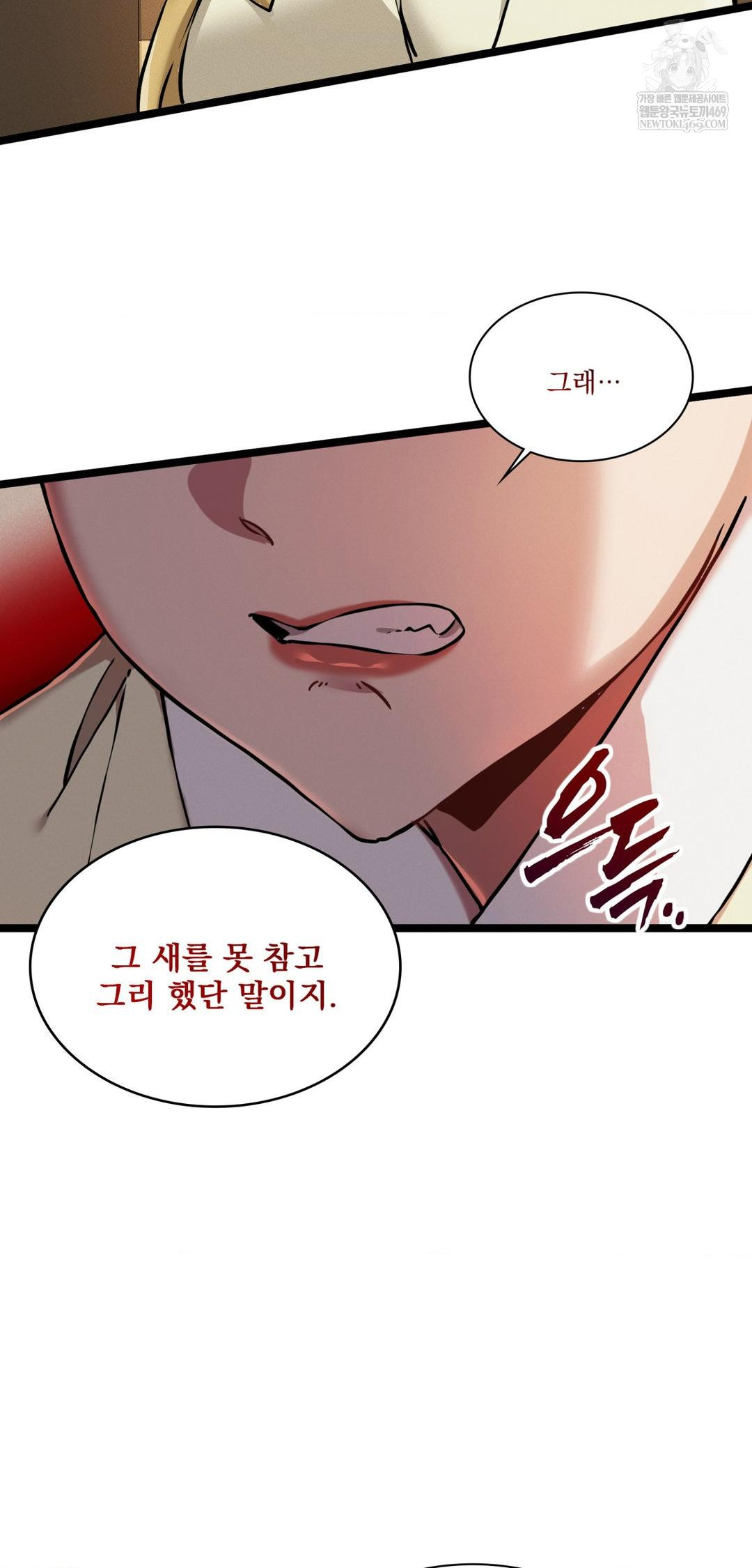 The Man Who Became a Eunuch Raw - Chapter 18 Page 28