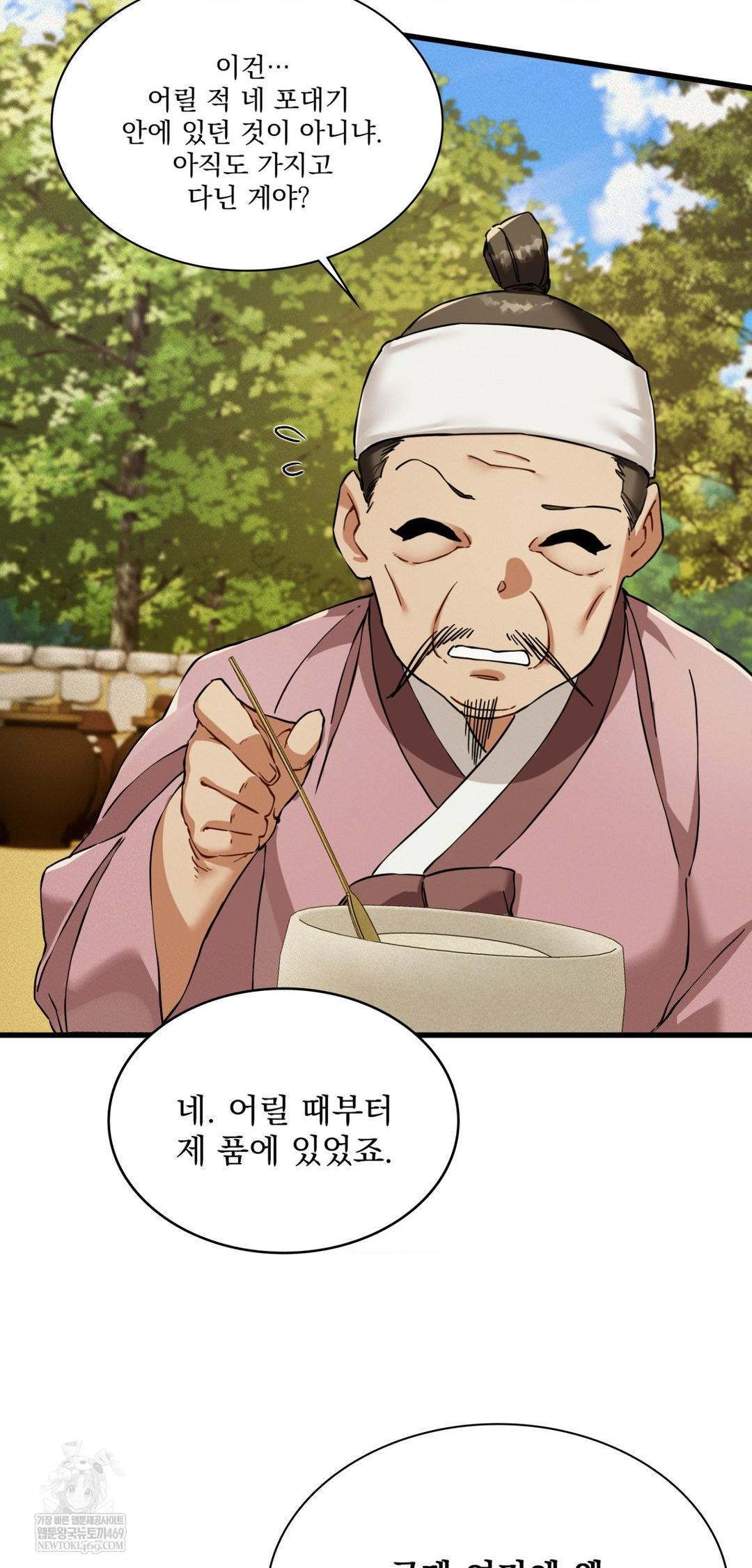 The Man Who Became a Eunuch Raw - Chapter 19 Page 14