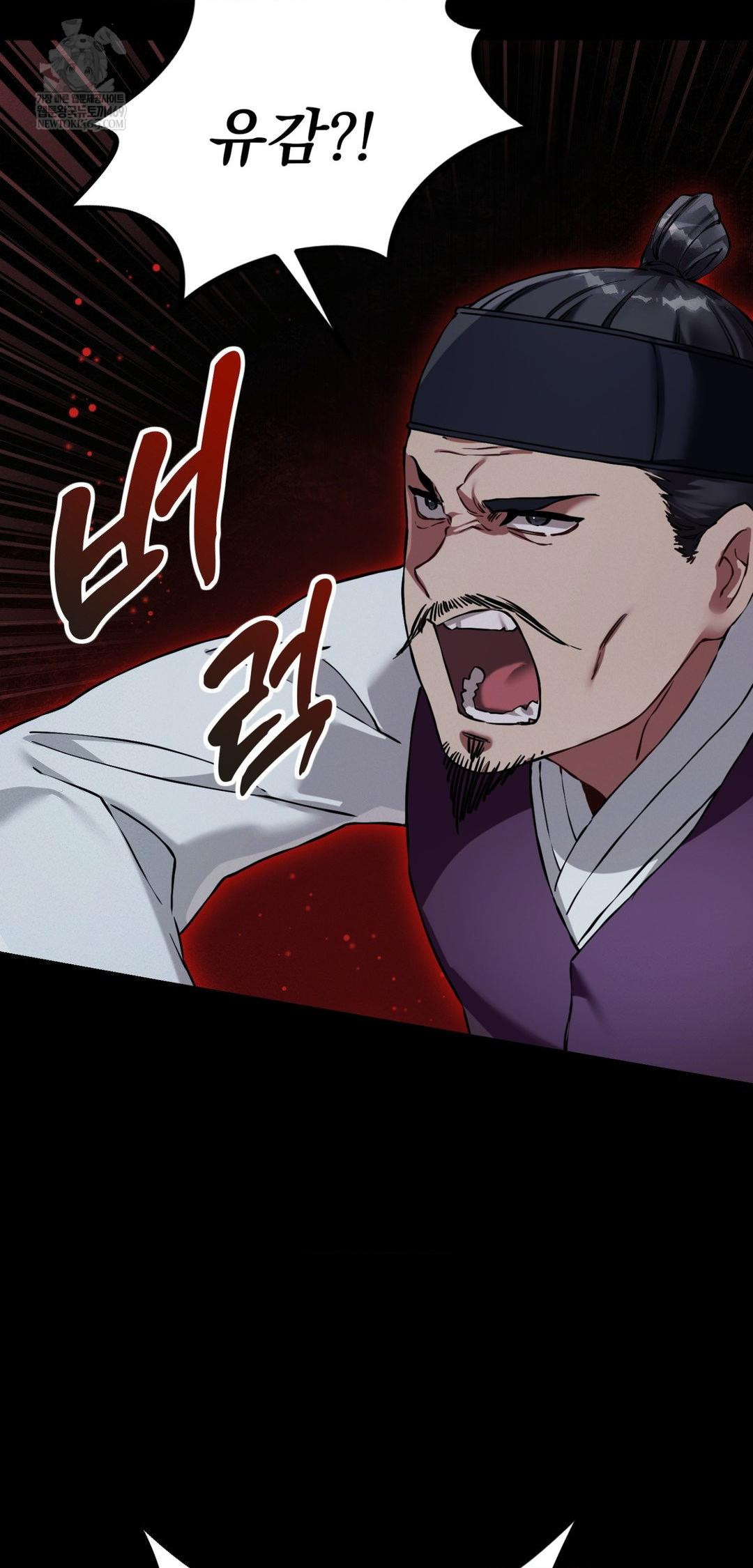 The Man Who Became a Eunuch Raw - Chapter 19 Page 42