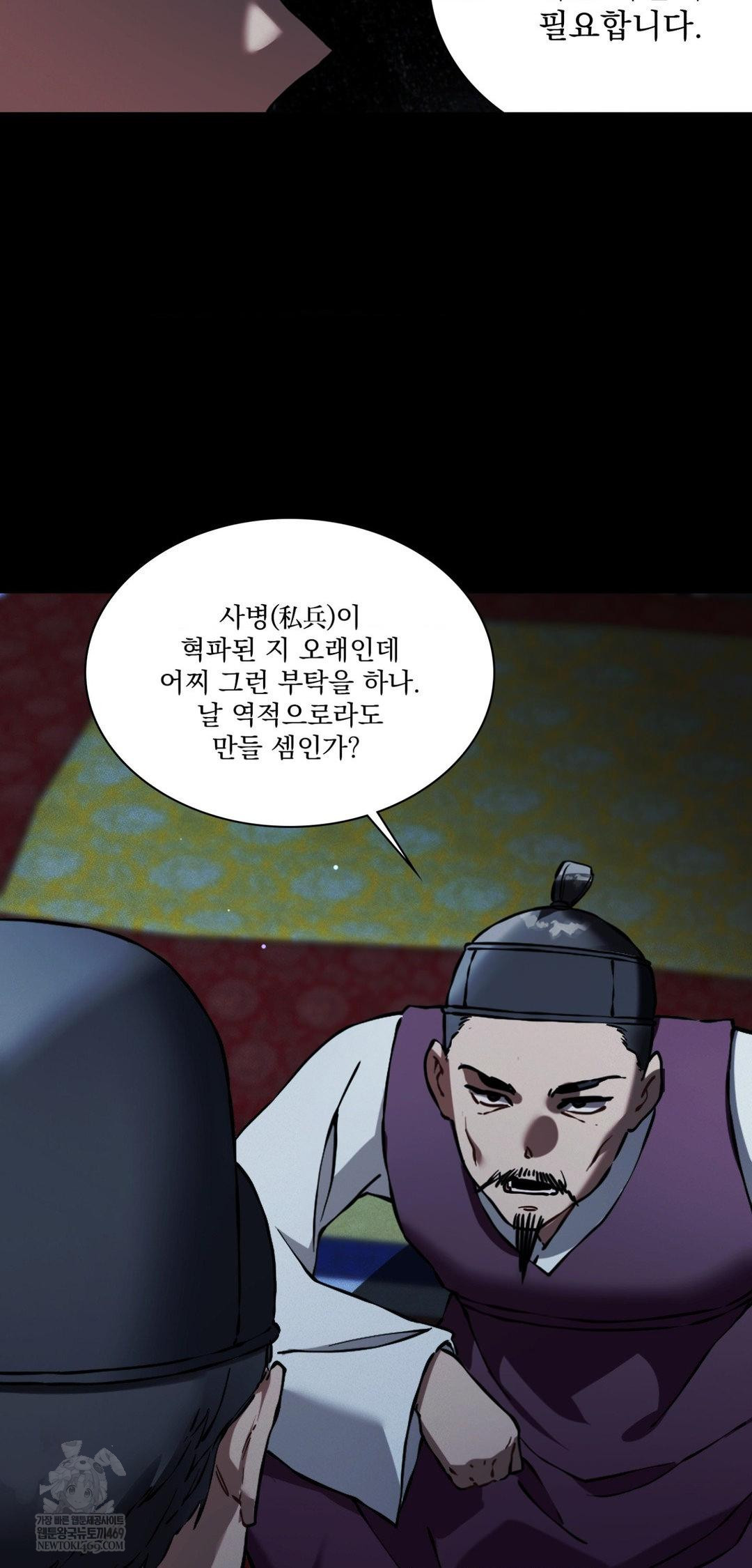 The Man Who Became a Eunuch Raw - Chapter 19 Page 52