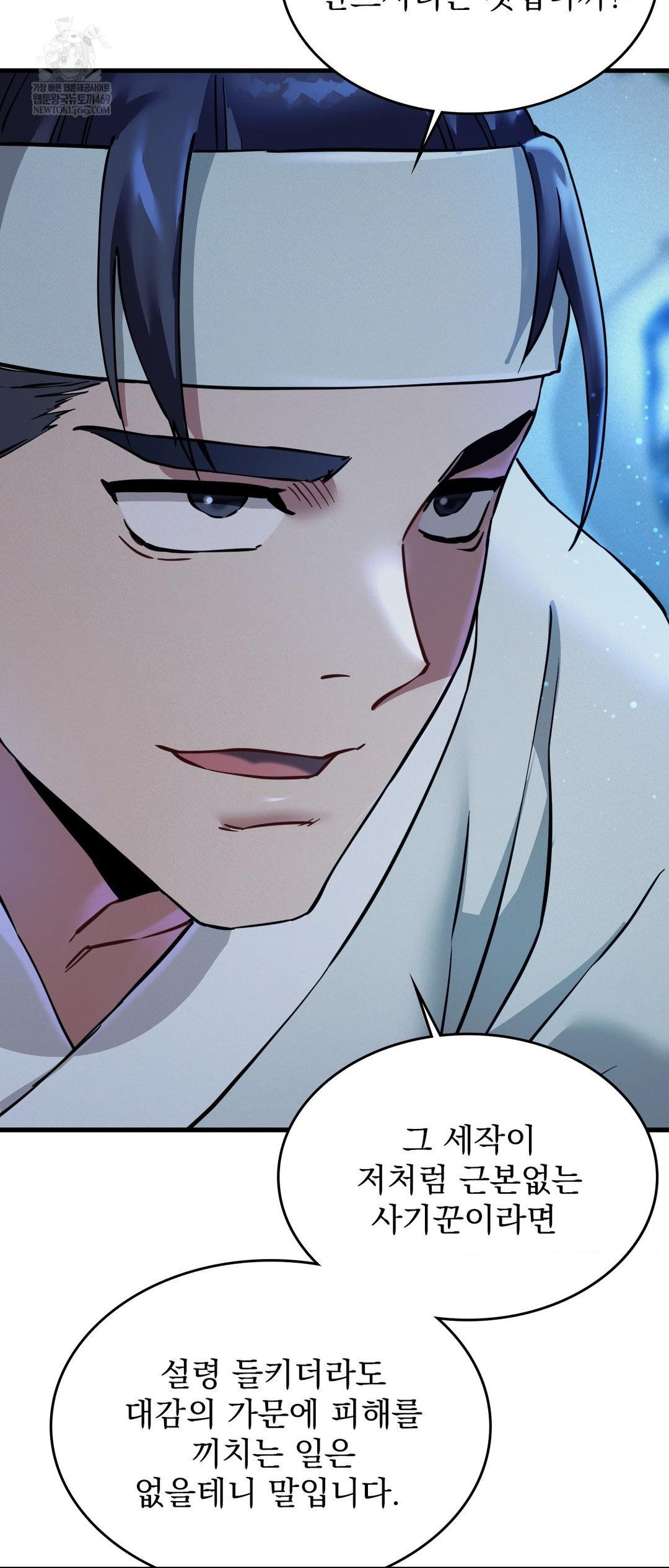 The Man Who Became a Eunuch Raw - Chapter 2 Page 22