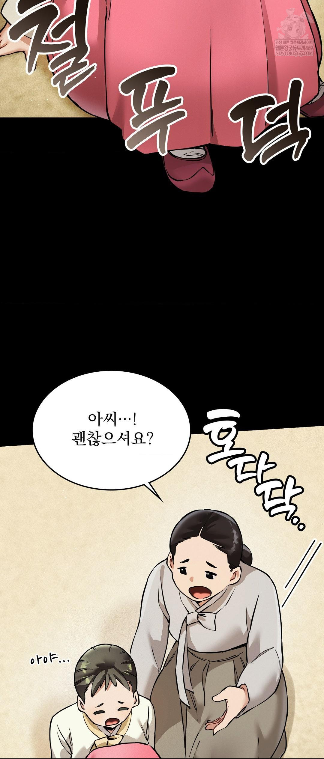 The Man Who Became a Eunuch Raw - Chapter 2 Page 3