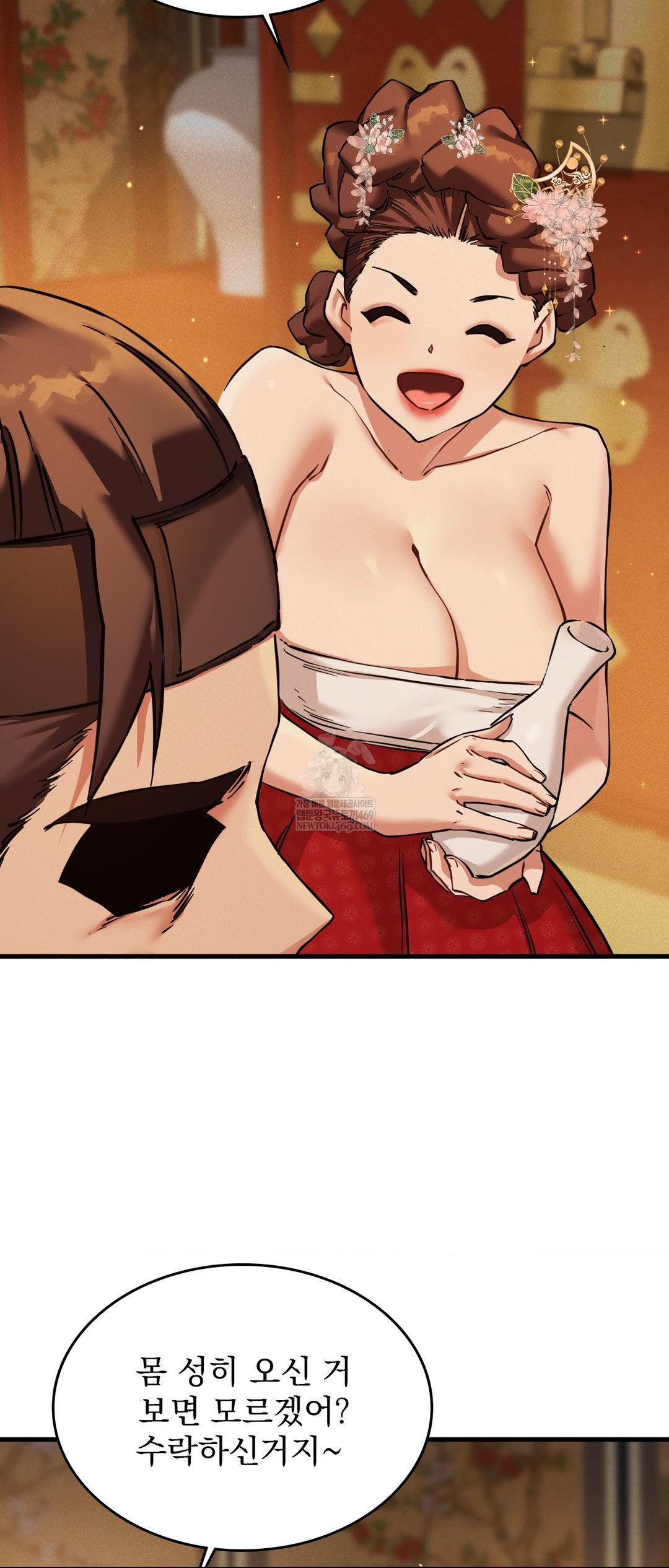 The Man Who Became a Eunuch Raw - Chapter 2 Page 35