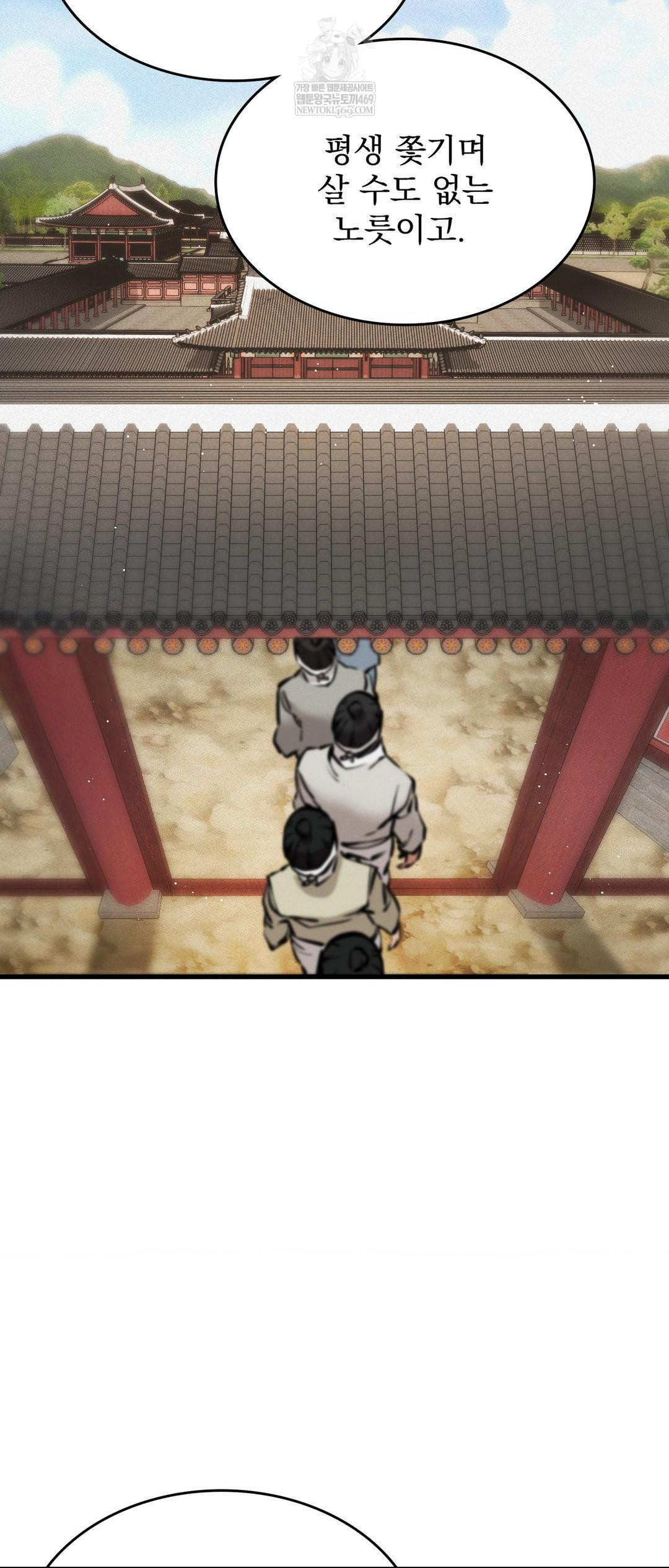 The Man Who Became a Eunuch Raw - Chapter 2 Page 52