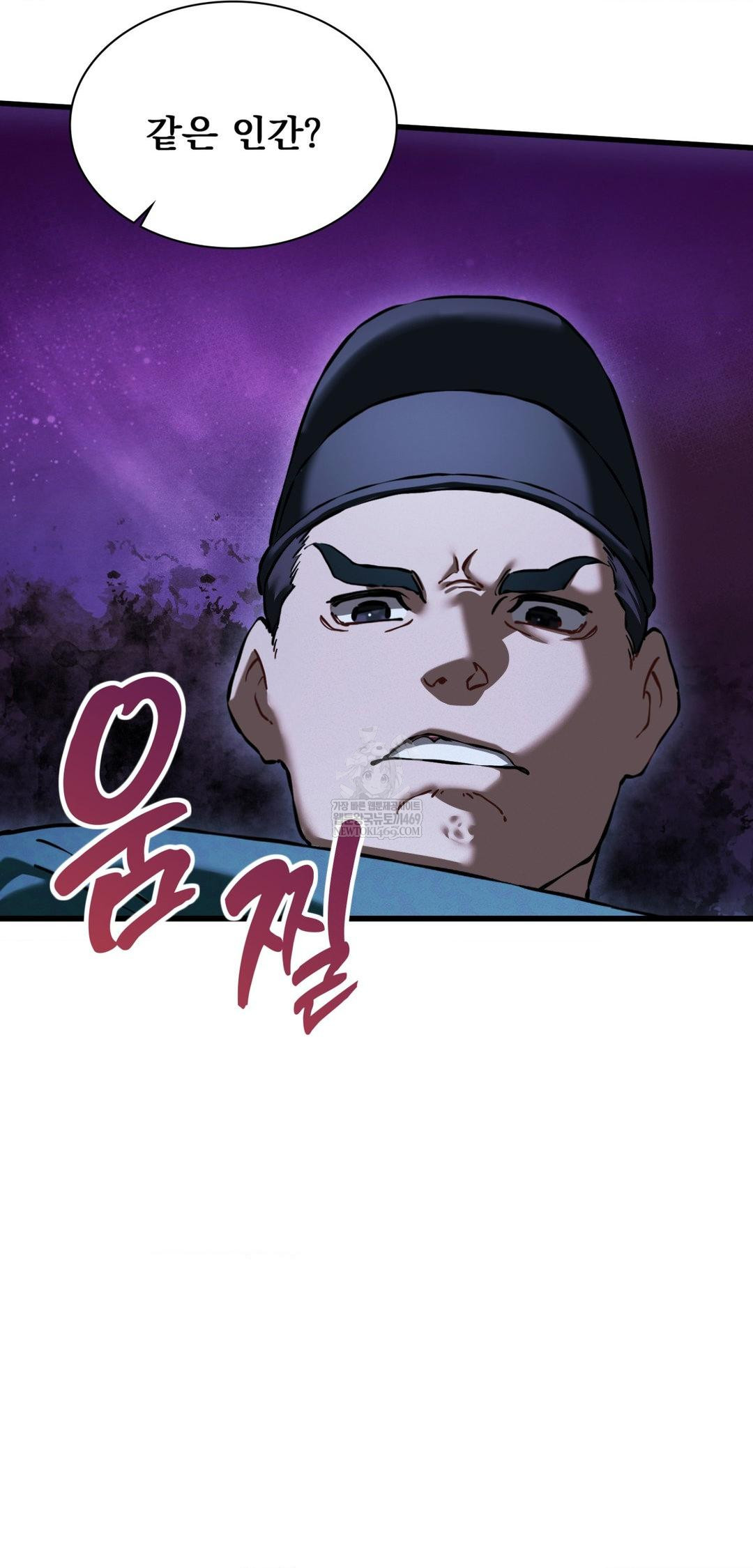 The Man Who Became a Eunuch Raw - Chapter 20 Page 22