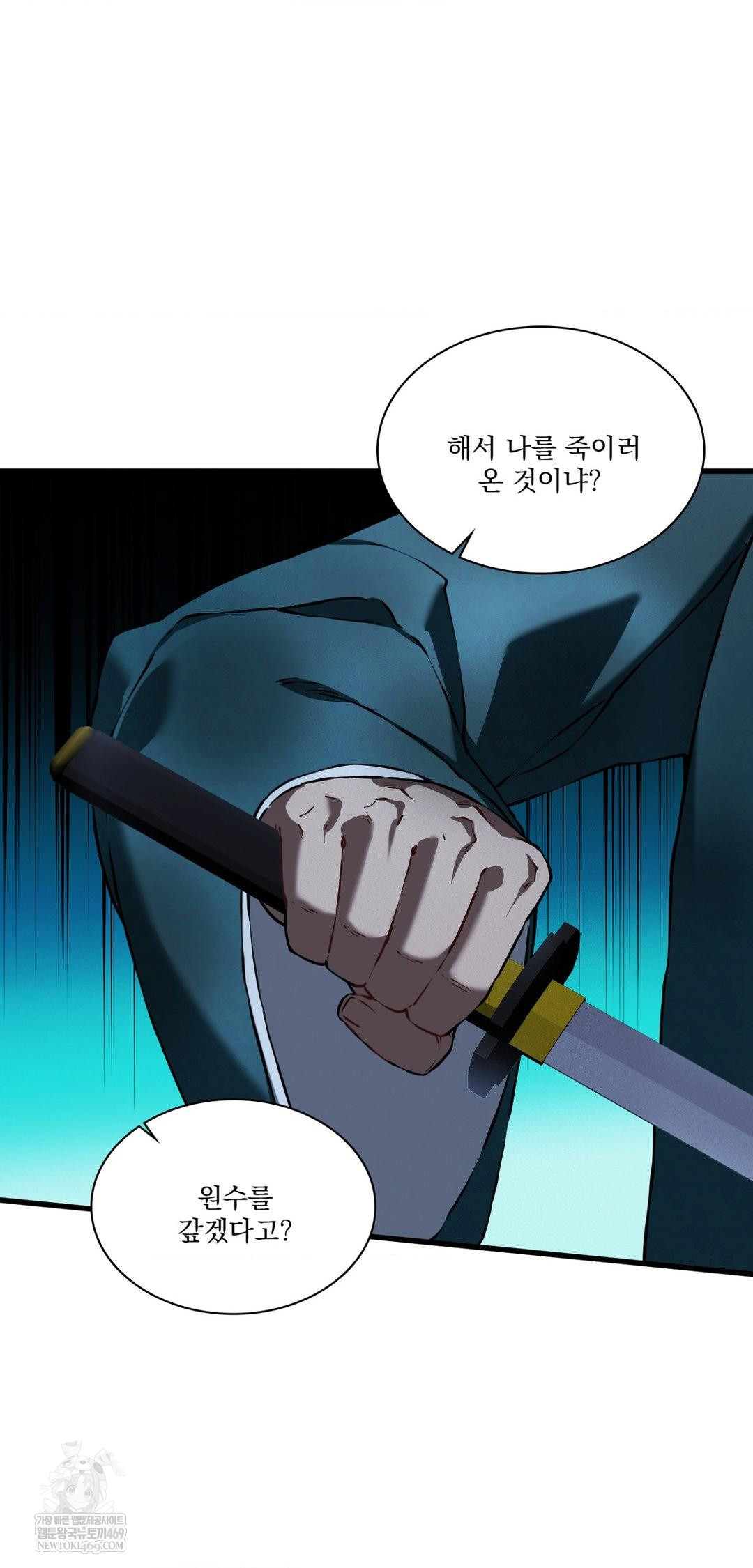 The Man Who Became a Eunuch Raw - Chapter 20 Page 26