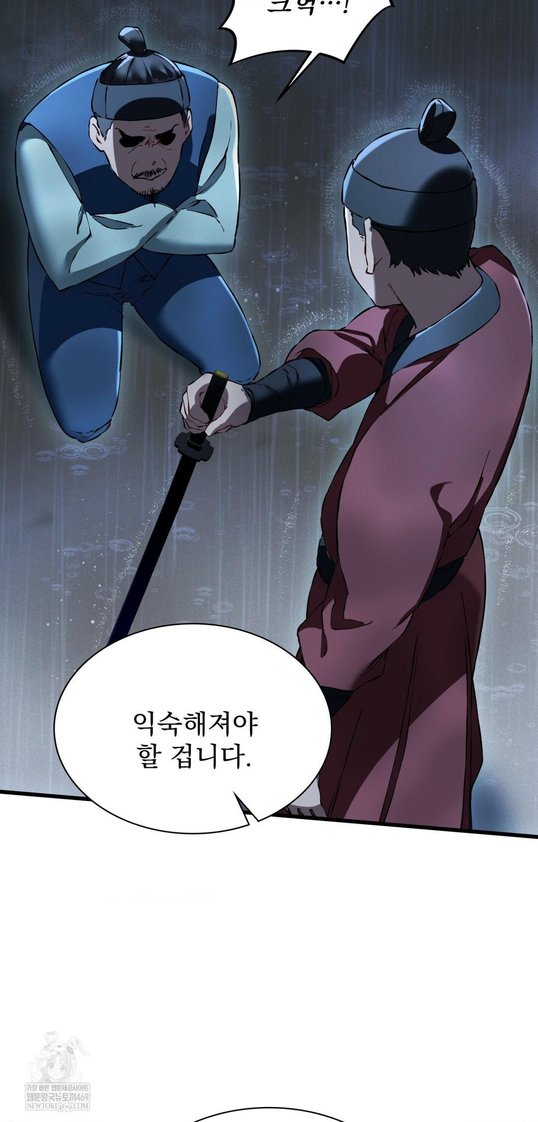 The Man Who Became a Eunuch Raw - Chapter 20 Page 47