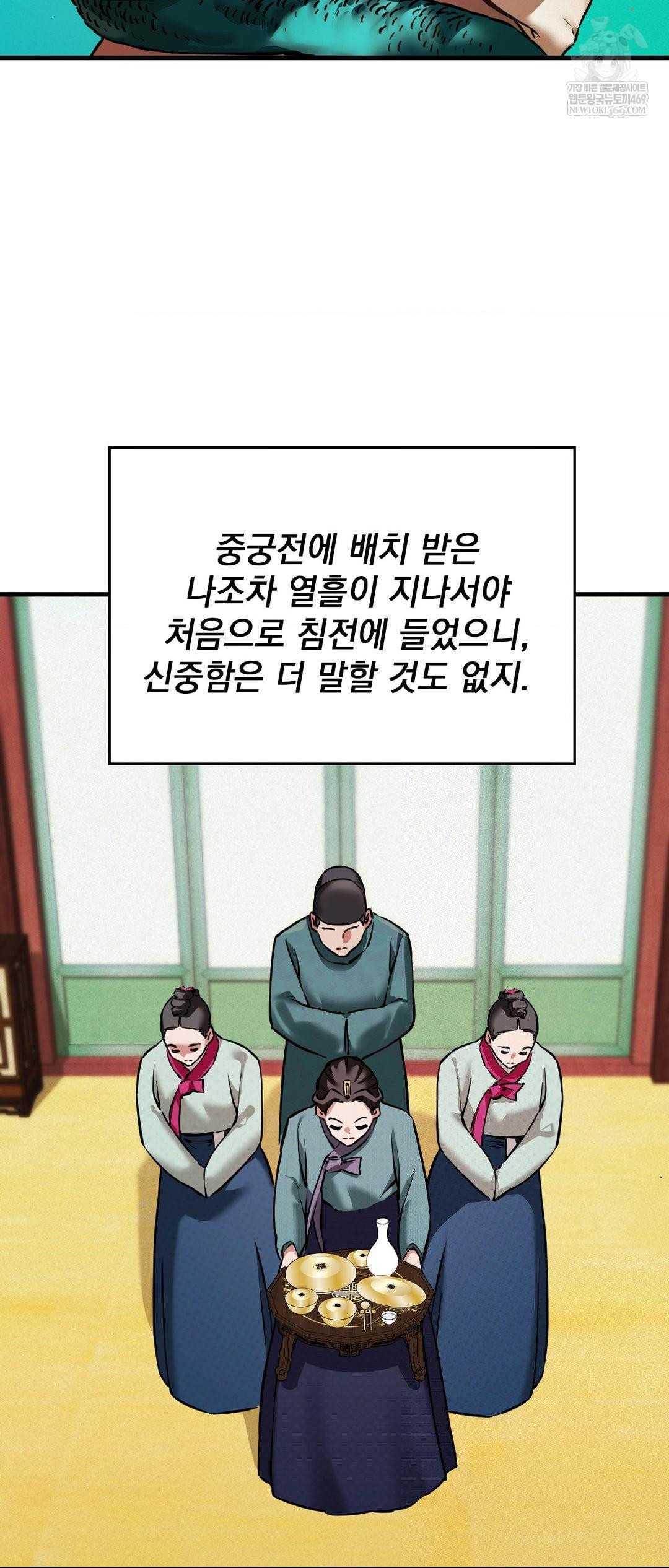 The Man Who Became a Eunuch Raw - Chapter 4 Page 2