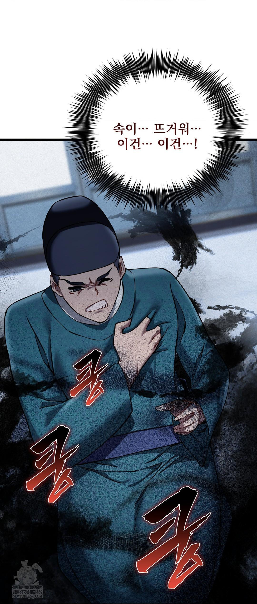 The Man Who Became a Eunuch Raw - Chapter 4 Page 34