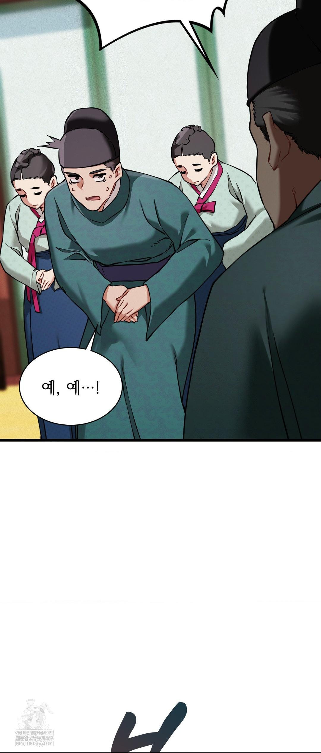 The Man Who Became a Eunuch Raw - Chapter 4 Page 47