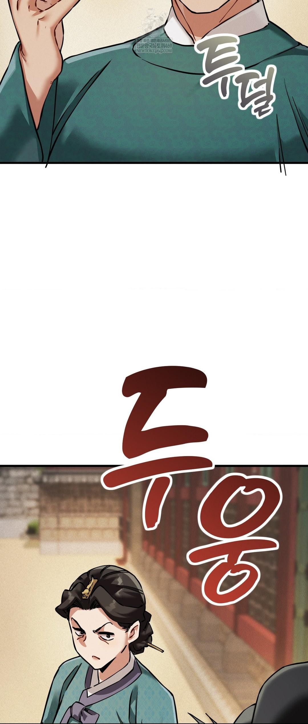 The Man Who Became a Eunuch Raw - Chapter 4 Page 53