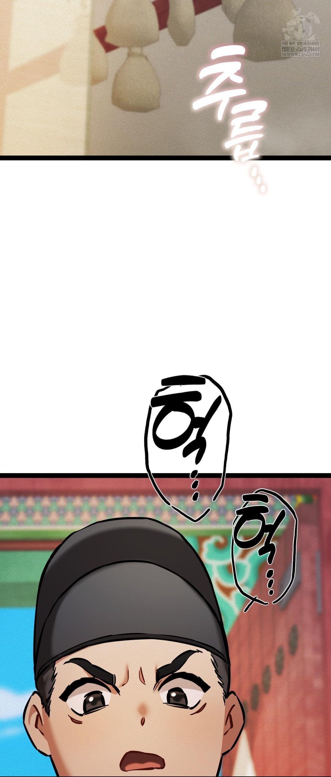 The Man Who Became a Eunuch Raw - Chapter 5 Page 2