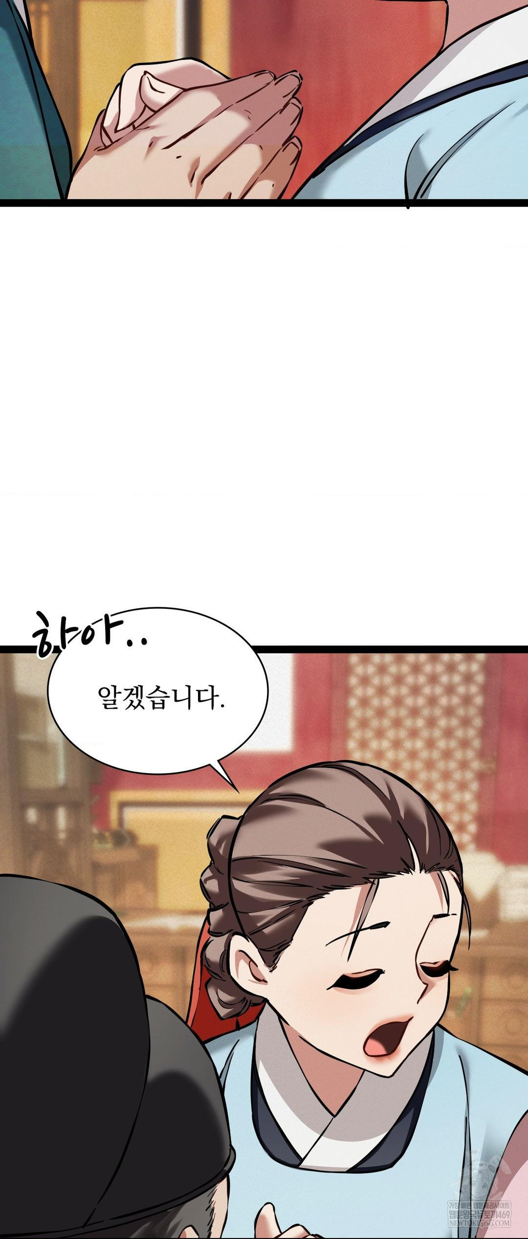 The Man Who Became a Eunuch Raw - Chapter 5 Page 39