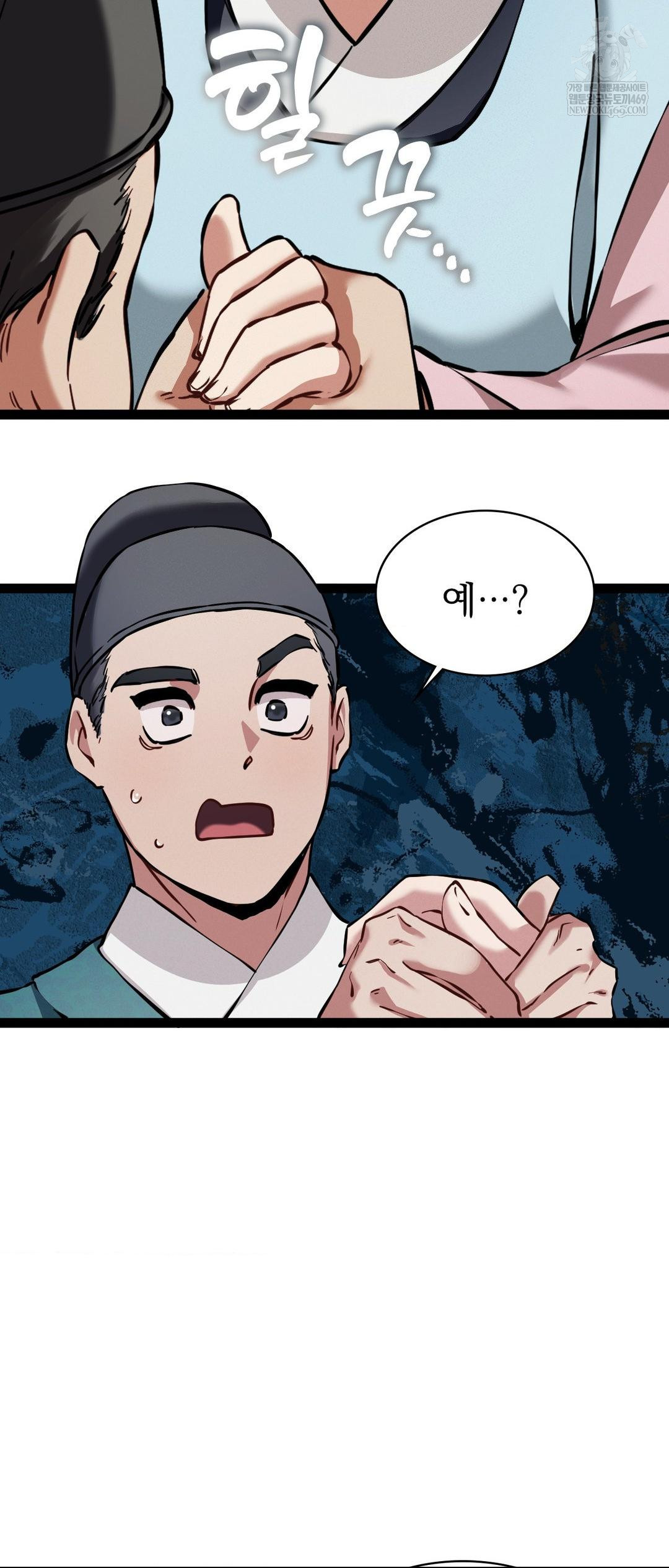 The Man Who Became a Eunuch Raw - Chapter 5 Page 41