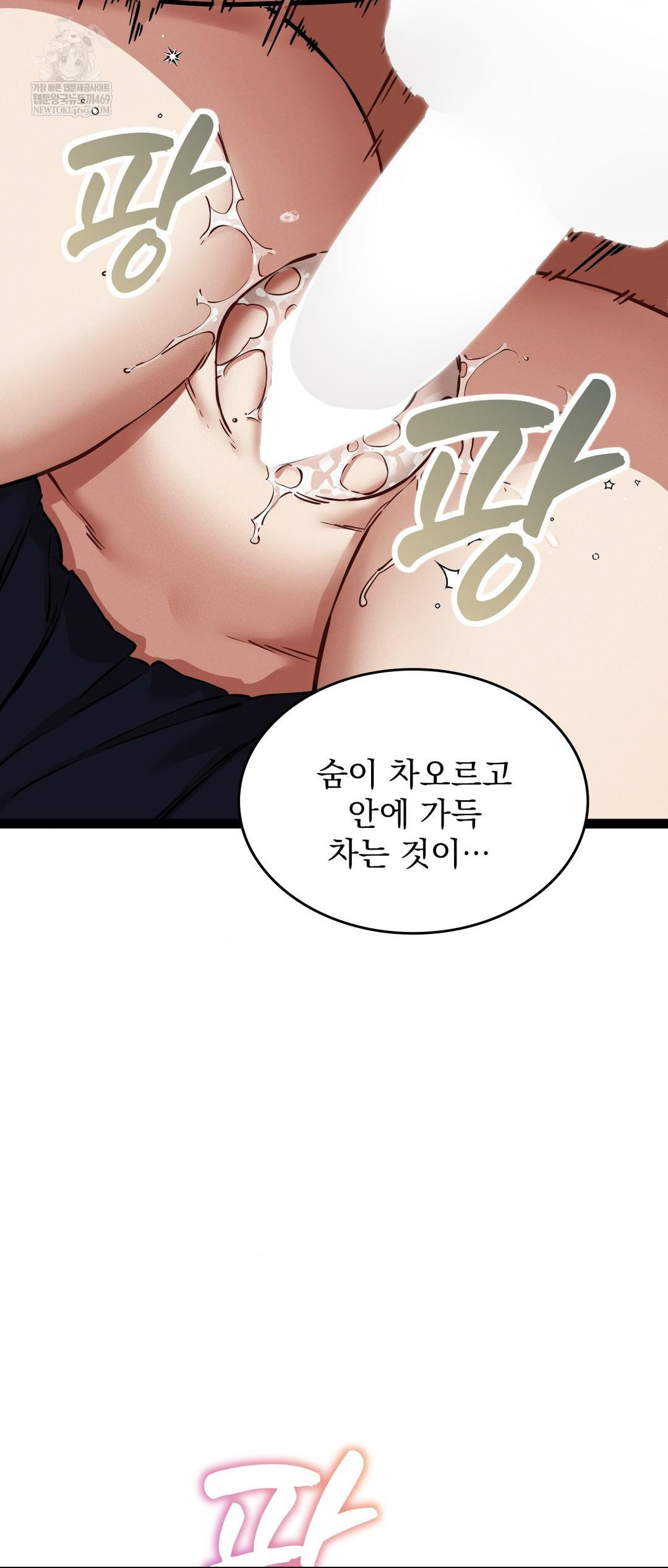 The Man Who Became a Eunuch Raw - Chapter 5 Page 58