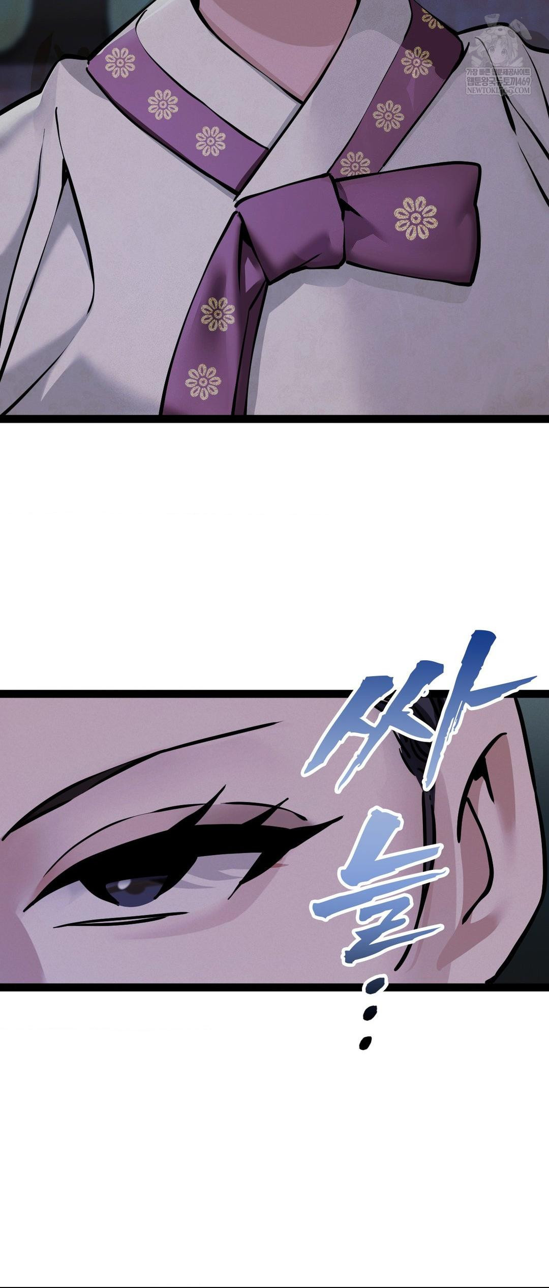 The Man Who Became a Eunuch Raw - Chapter 5 Page 72