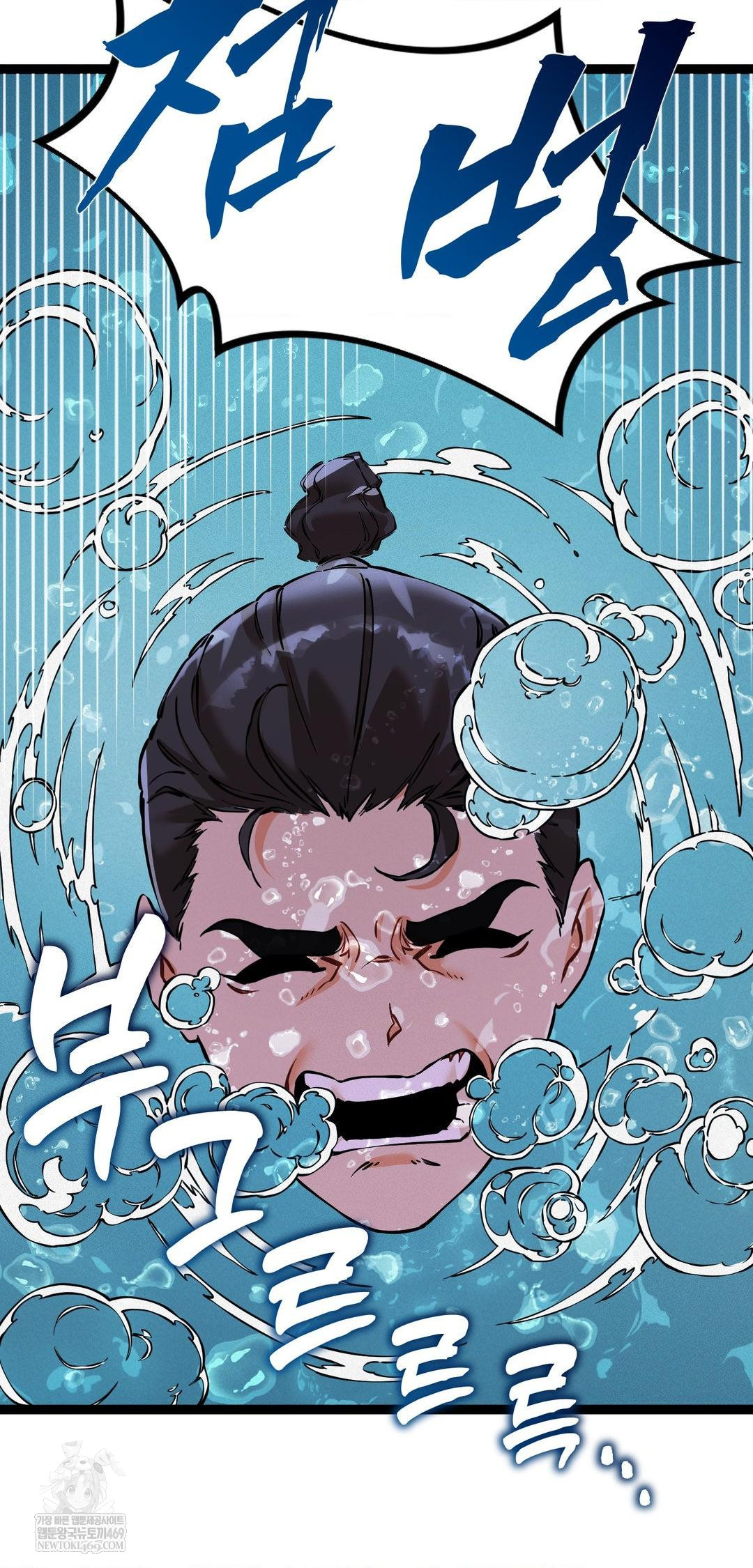 The Man Who Became a Eunuch Raw - Chapter 6 Page 39