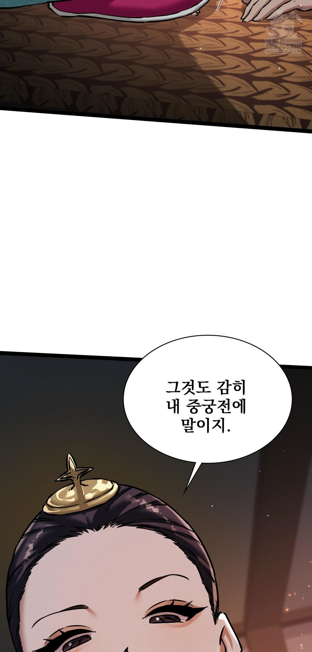 The Man Who Became a Eunuch Raw - Chapter 7 Page 11