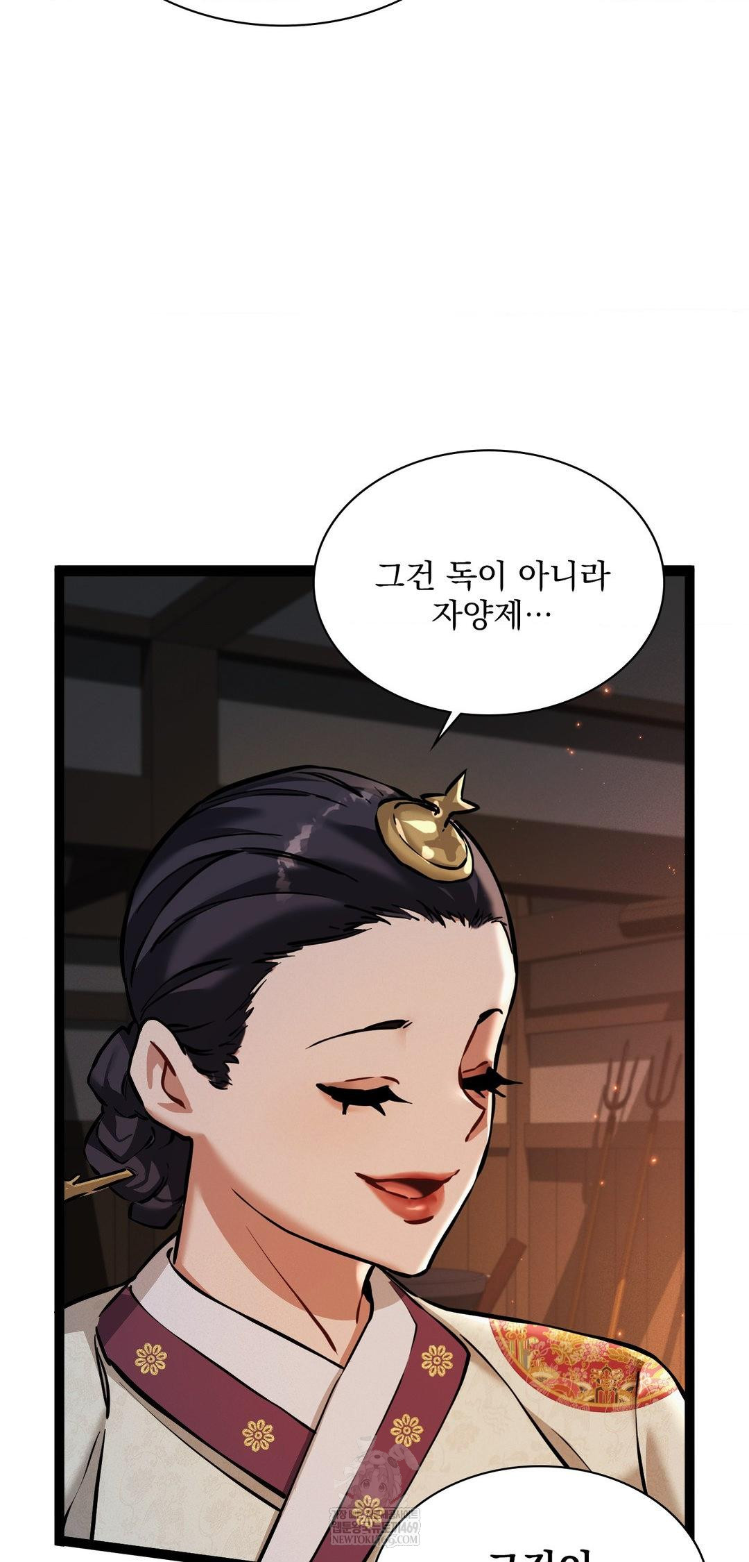 The Man Who Became a Eunuch Raw - Chapter 7 Page 21