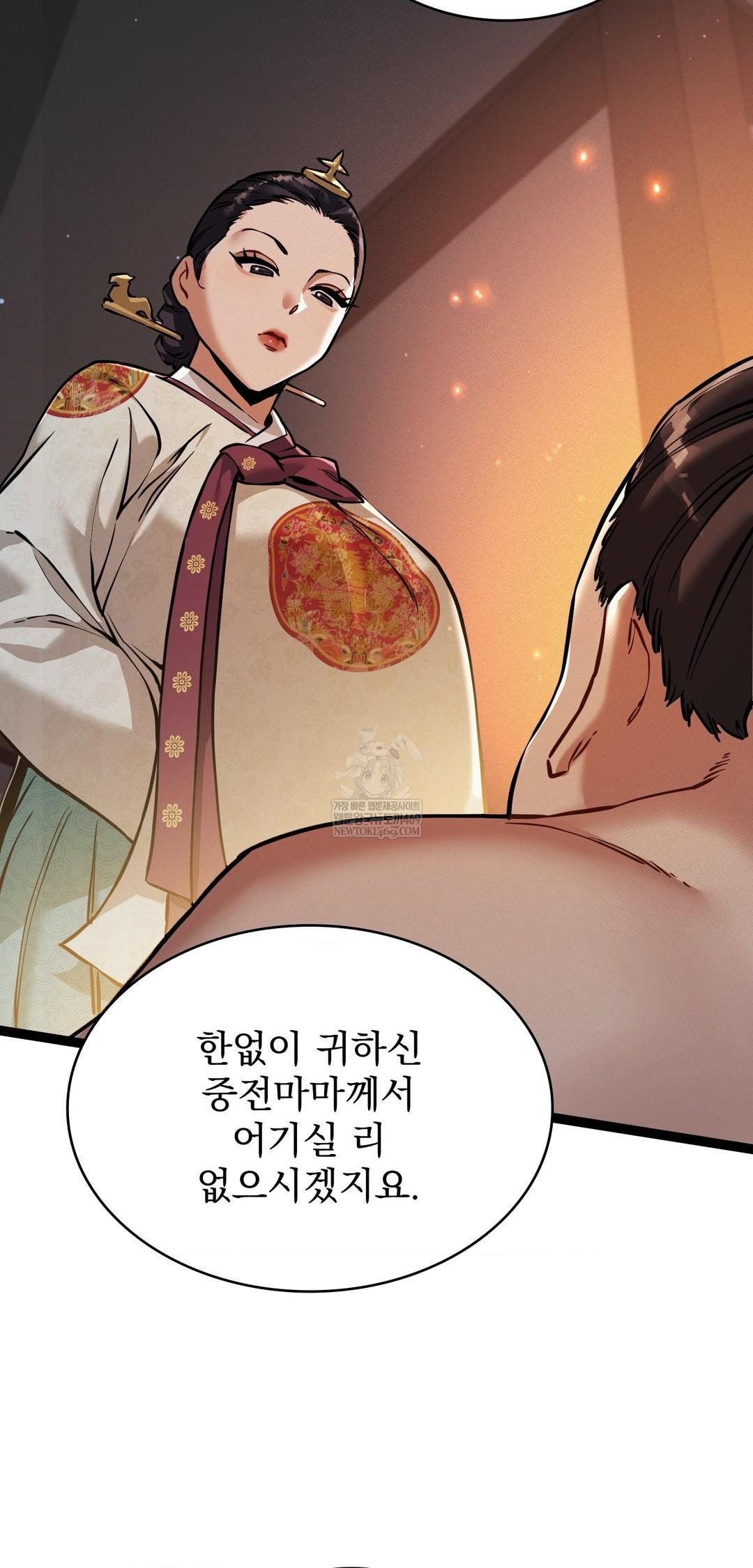 The Man Who Became a Eunuch Raw - Chapter 7 Page 24