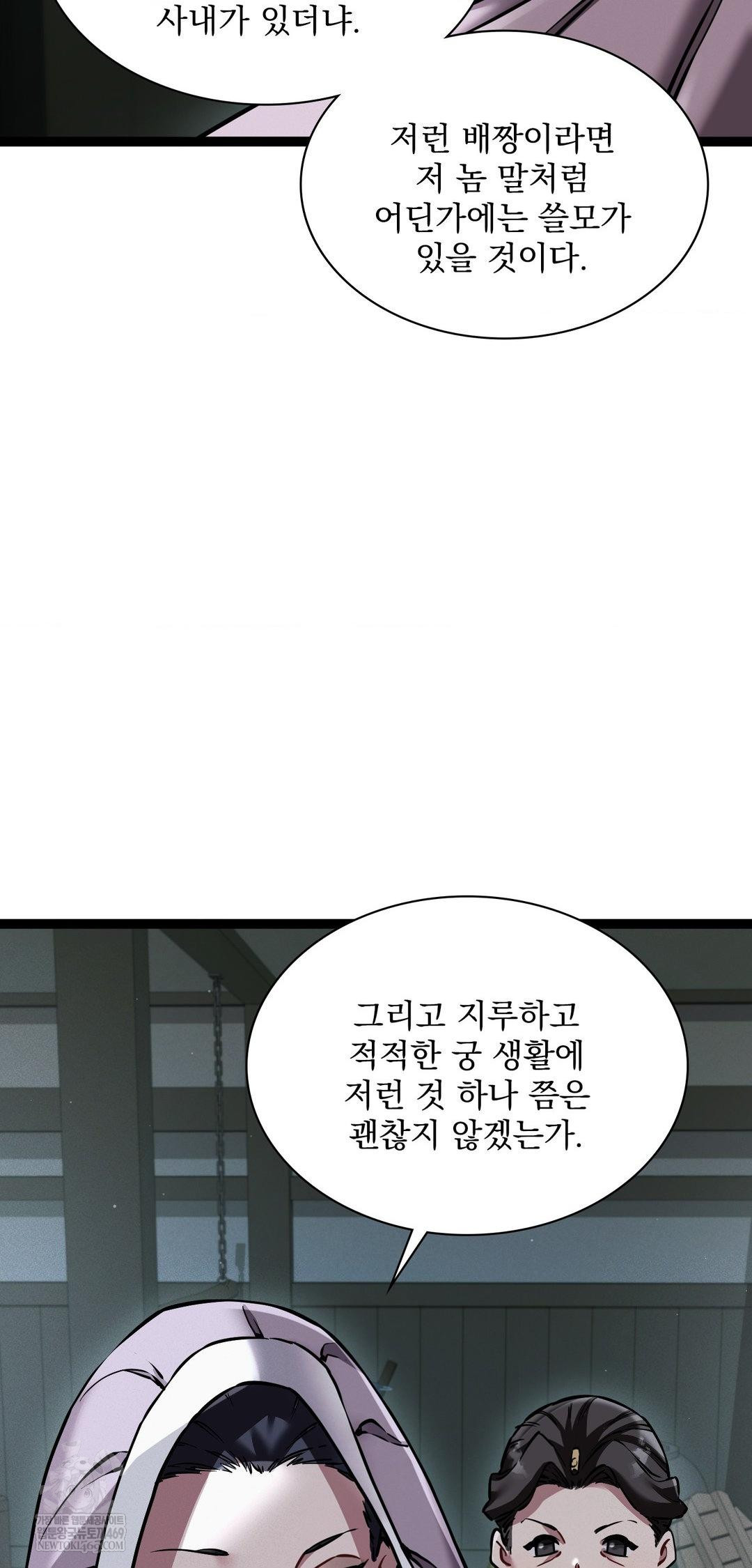 The Man Who Became a Eunuch Raw - Chapter 7 Page 37