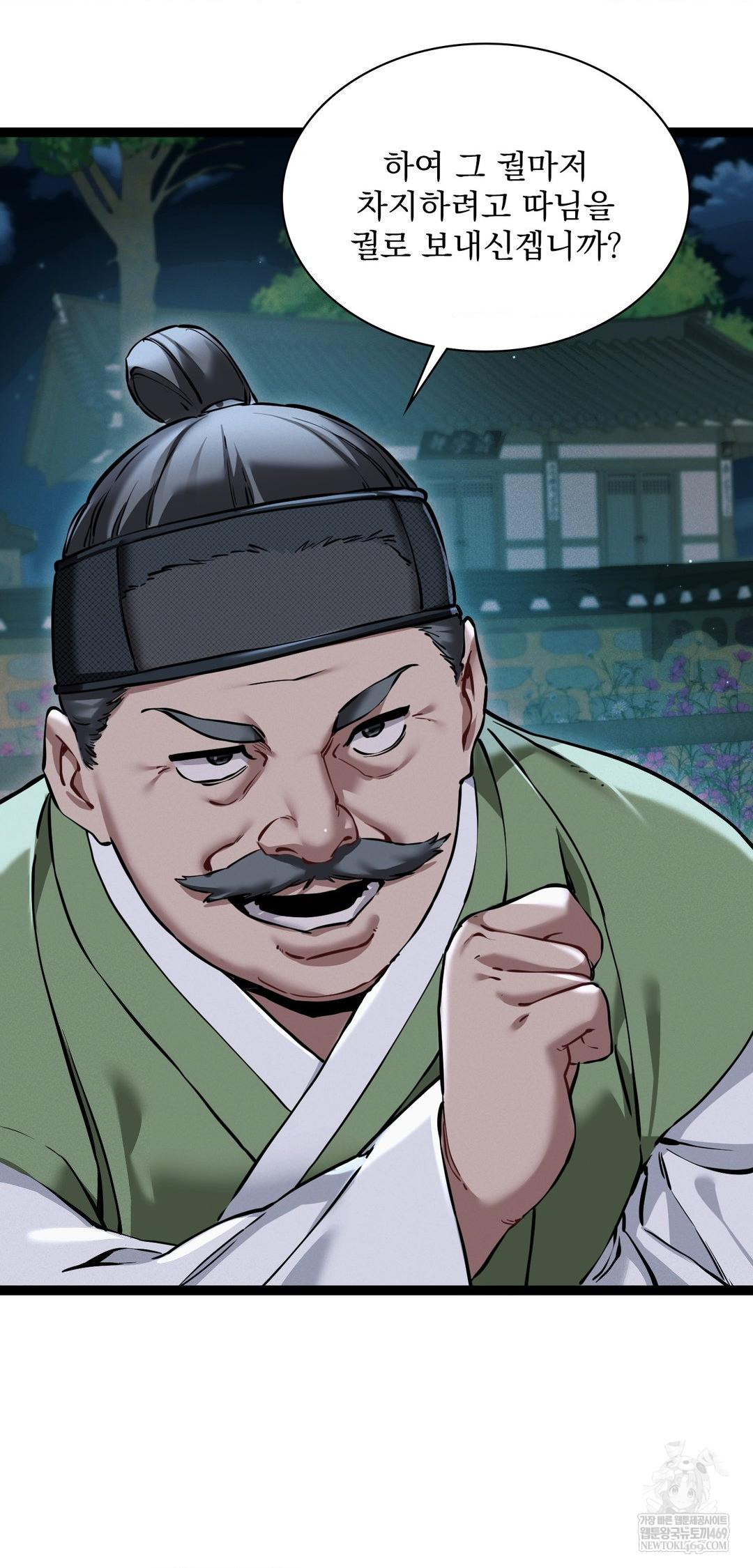 The Man Who Became a Eunuch Raw - Chapter 7 Page 48