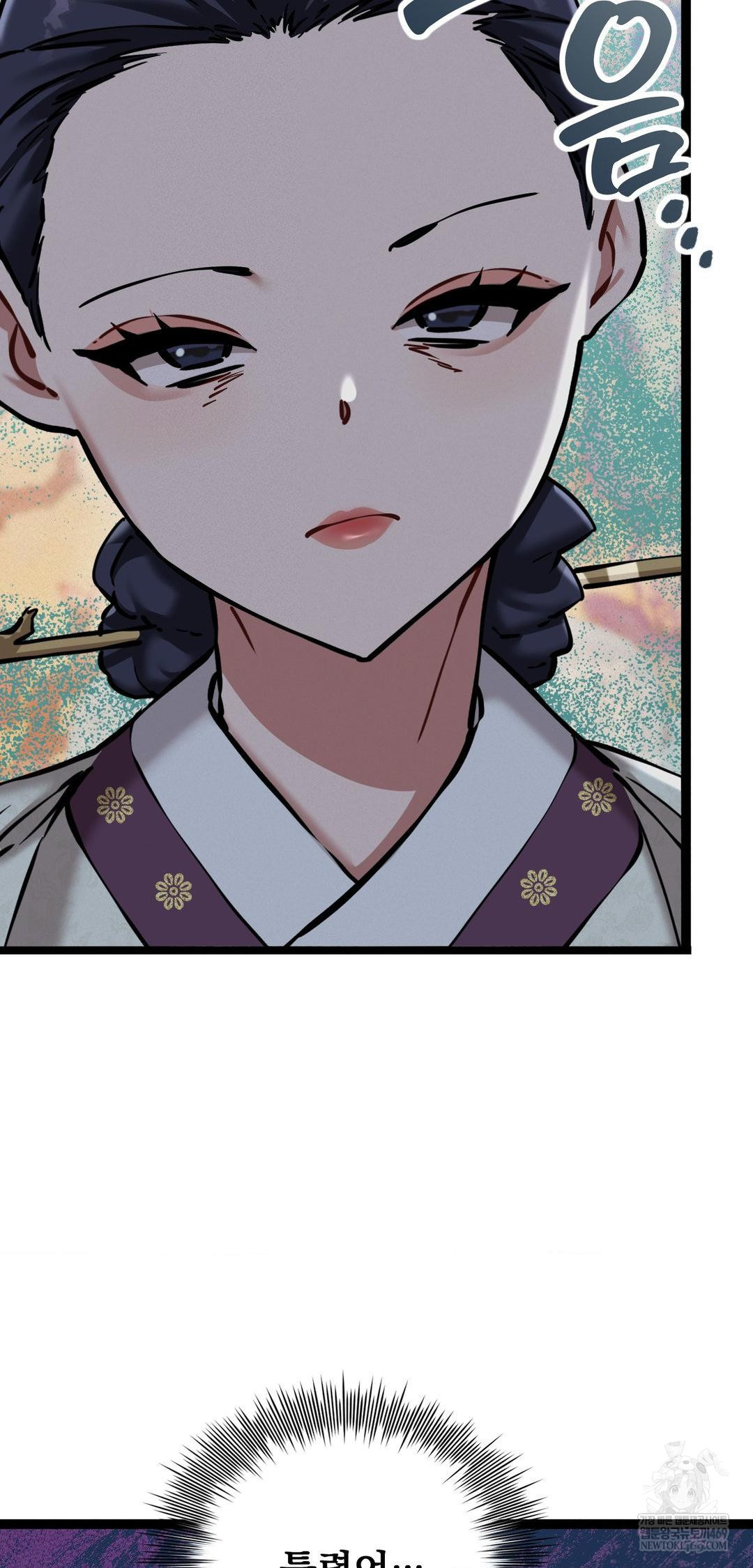 The Man Who Became a Eunuch Raw - Chapter 8 Page 14