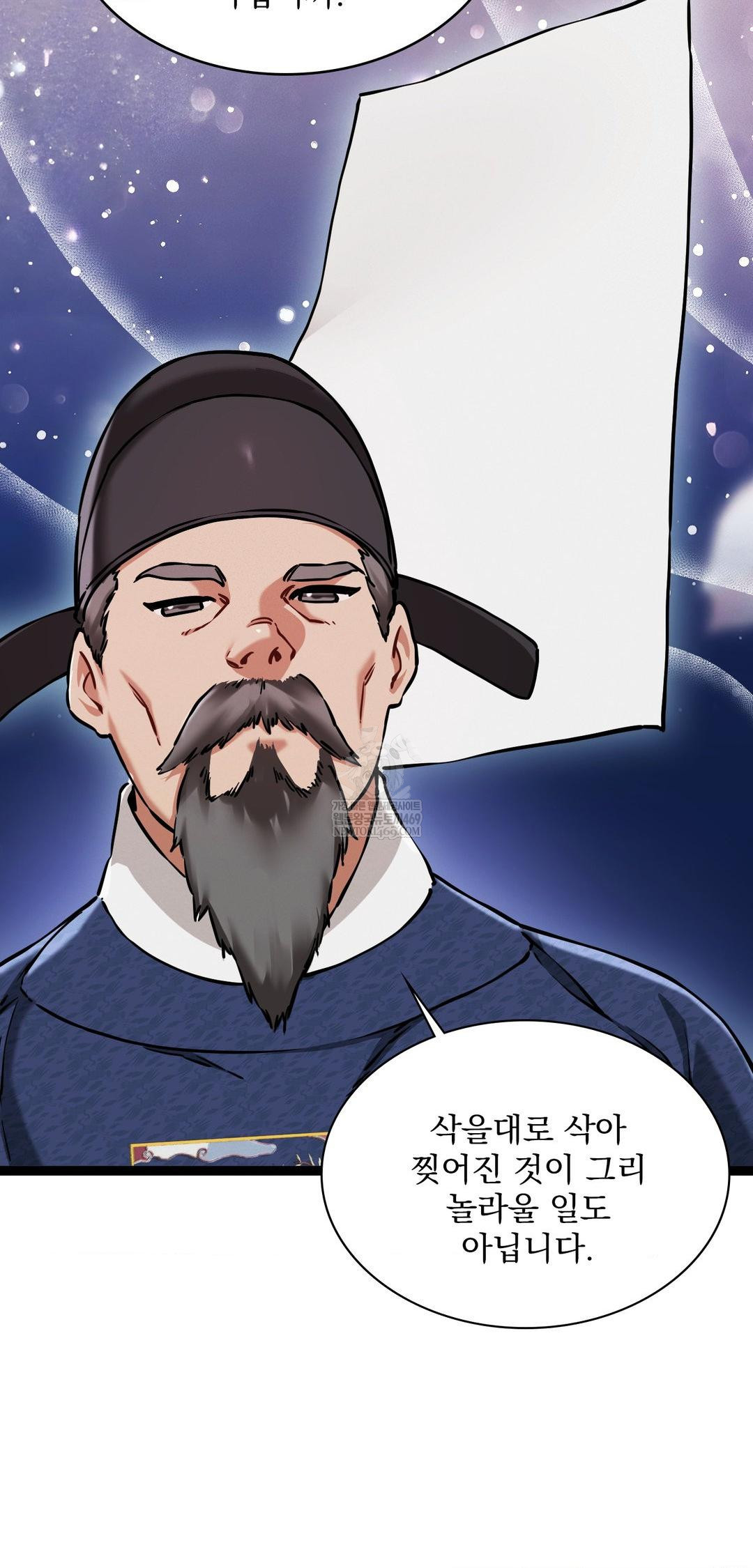 The Man Who Became a Eunuch Raw - Chapter 8 Page 24