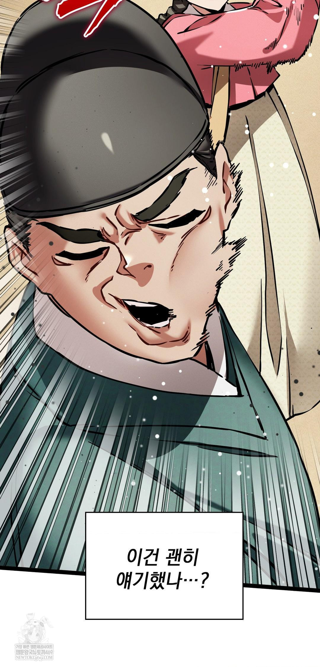 The Man Who Became a Eunuch Raw - Chapter 8 Page 62