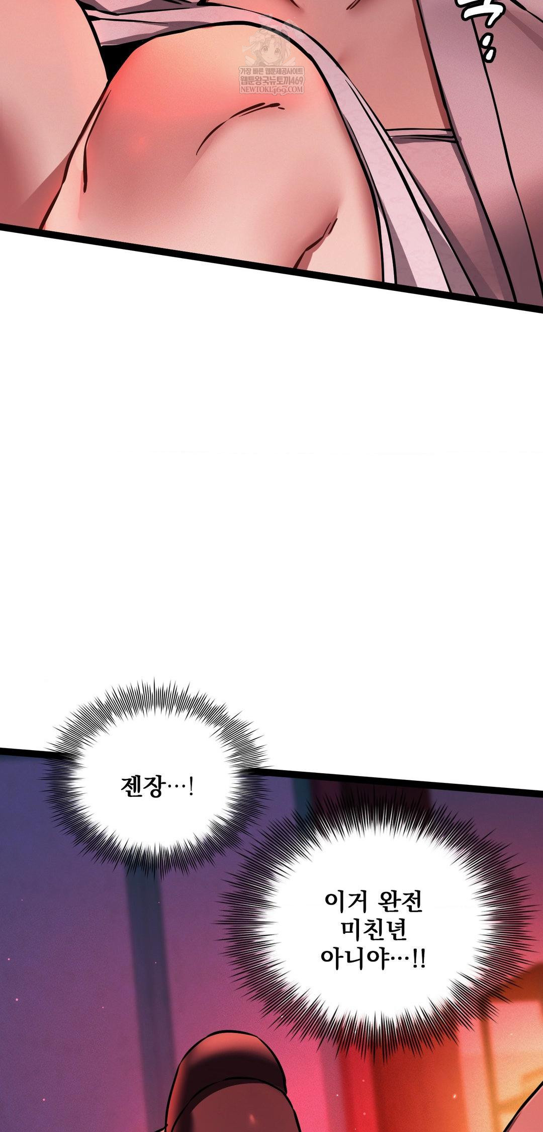 The Man Who Became a Eunuch Raw - Chapter 8 Page 79