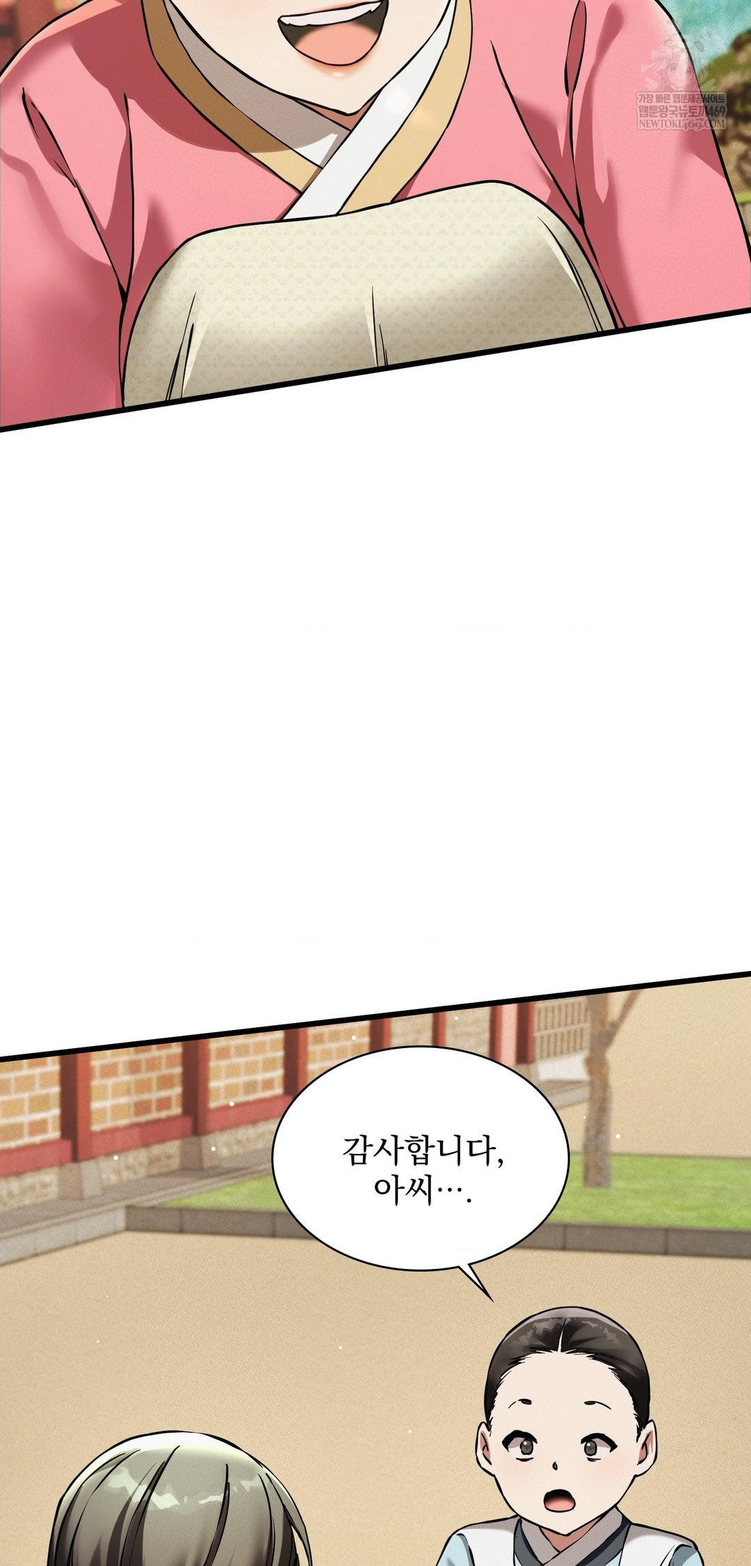 The Man Who Became a Eunuch Raw - Chapter 9 Page 27