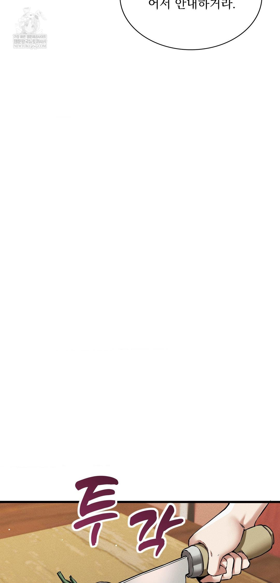 The Man Who Became a Eunuch Raw - Chapter 9 Page 30