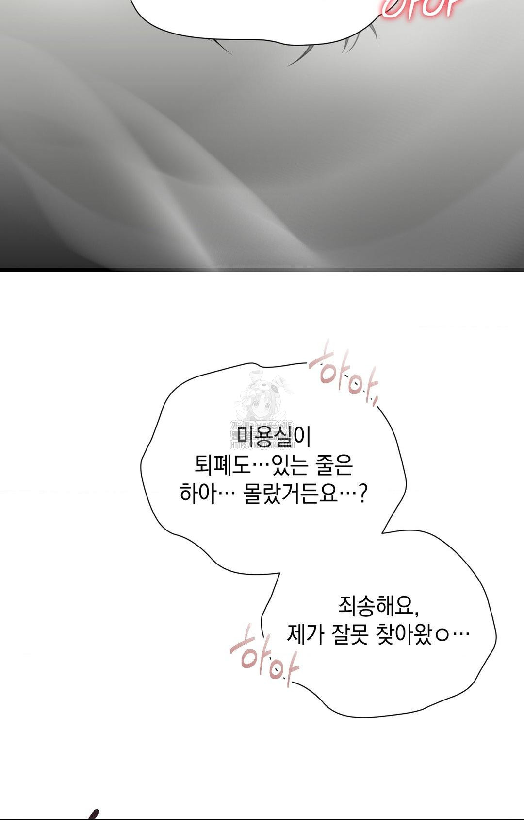 Lets Go For A Shampoo Raw - Chapter 1 Page 116