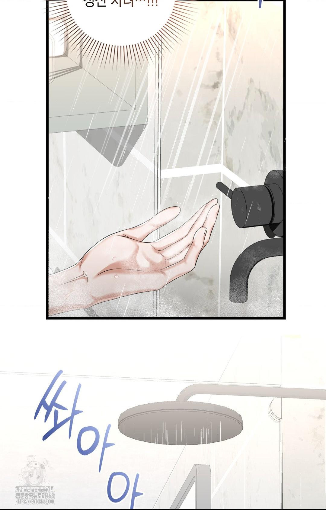 Lets Go For A Shampoo Raw - Chapter 1 Page 24