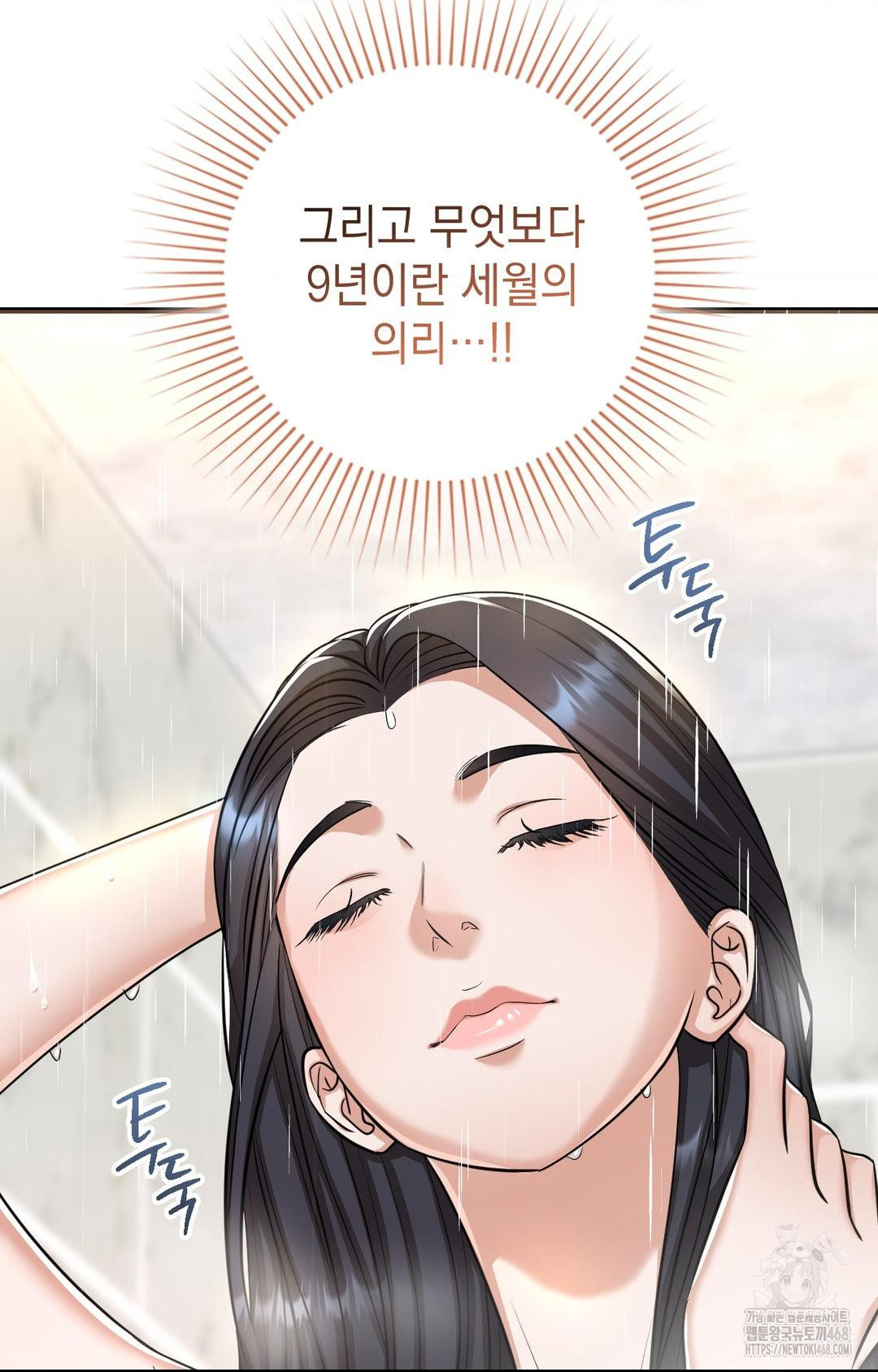 Lets Go For A Shampoo Raw - Chapter 1 Page 26