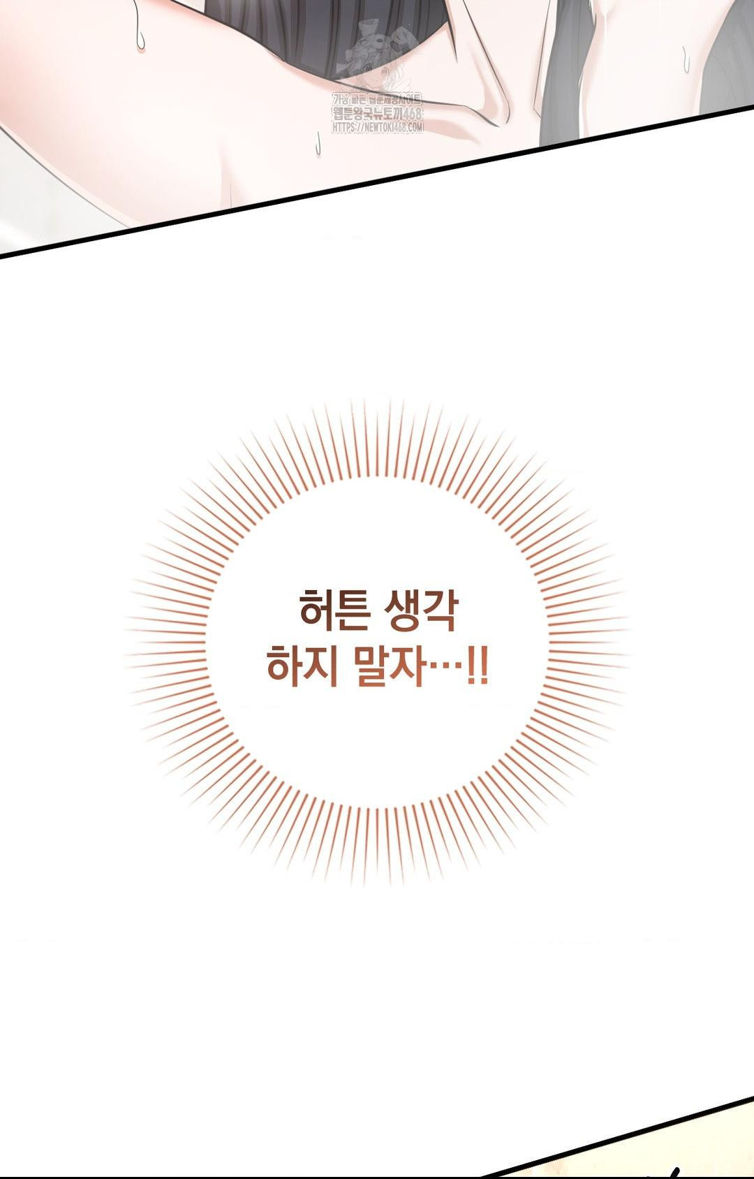 Lets Go For A Shampoo Raw - Chapter 1 Page 27