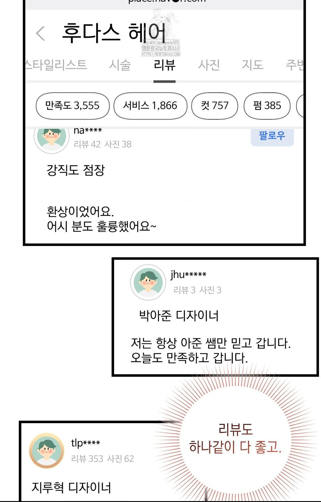 Lets Go For A Shampoo Raw - Chapter 1 Page 39