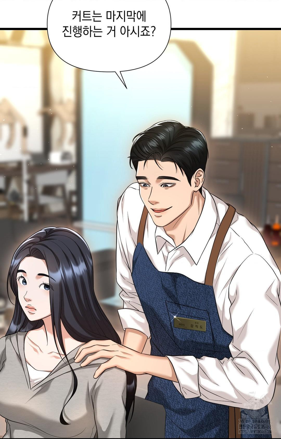 Lets Go For A Shampoo Raw - Chapter 1 Page 67