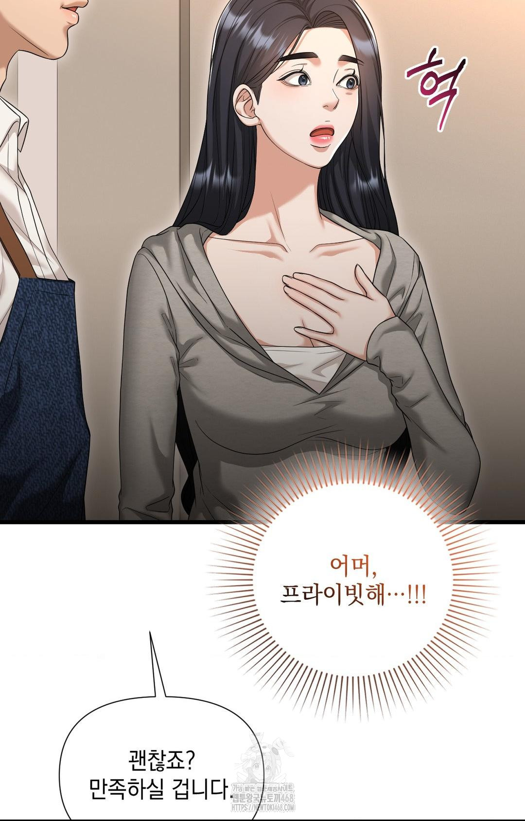 Lets Go For A Shampoo Raw - Chapter 1 Page 77