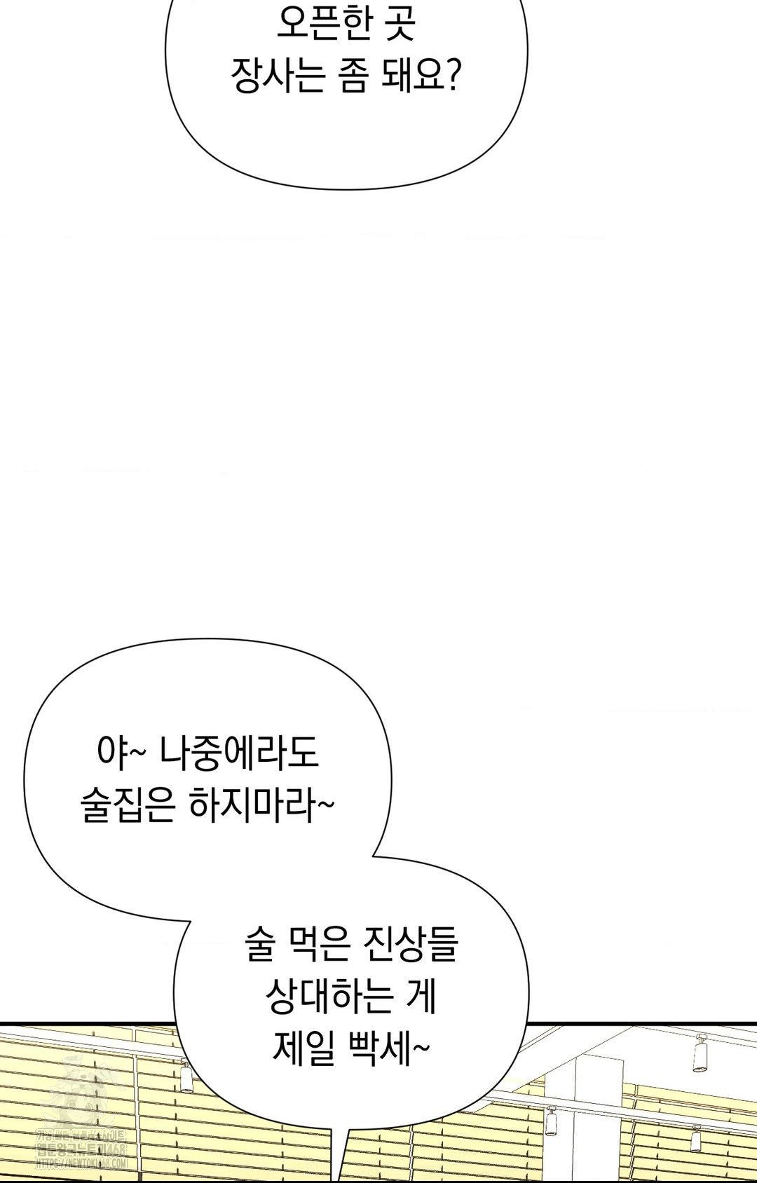 Lets Go For A Shampoo Raw - Chapter 10 Page 41