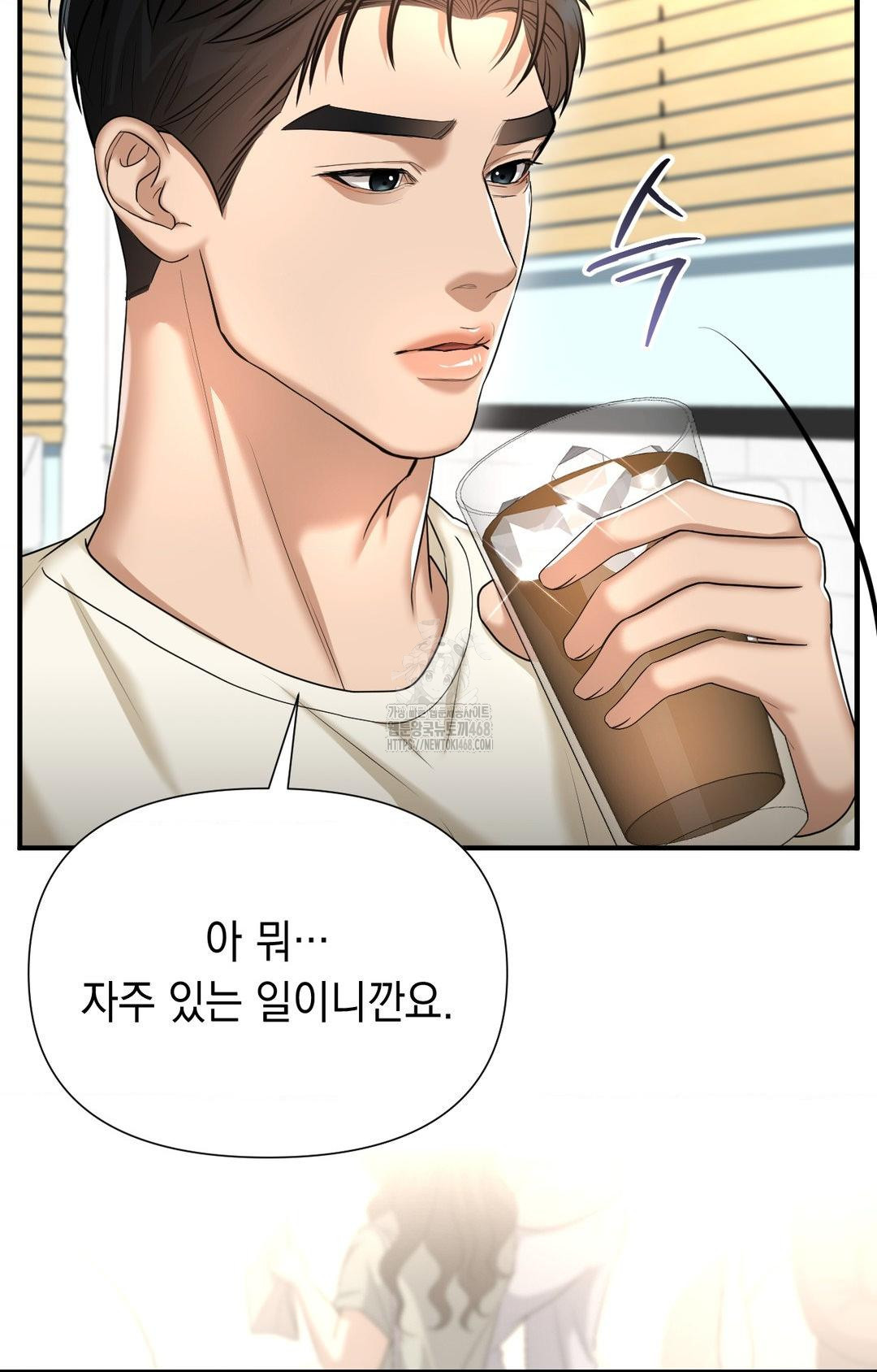 Lets Go For A Shampoo Raw - Chapter 10 Page 46