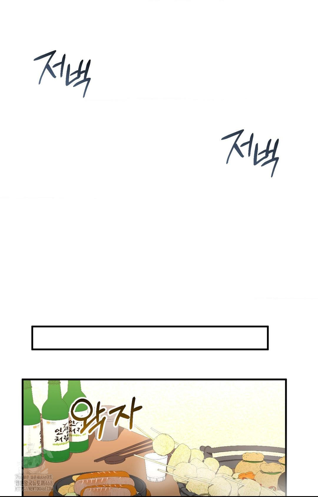 Lets Go For A Shampoo Raw - Chapter 10 Page 65