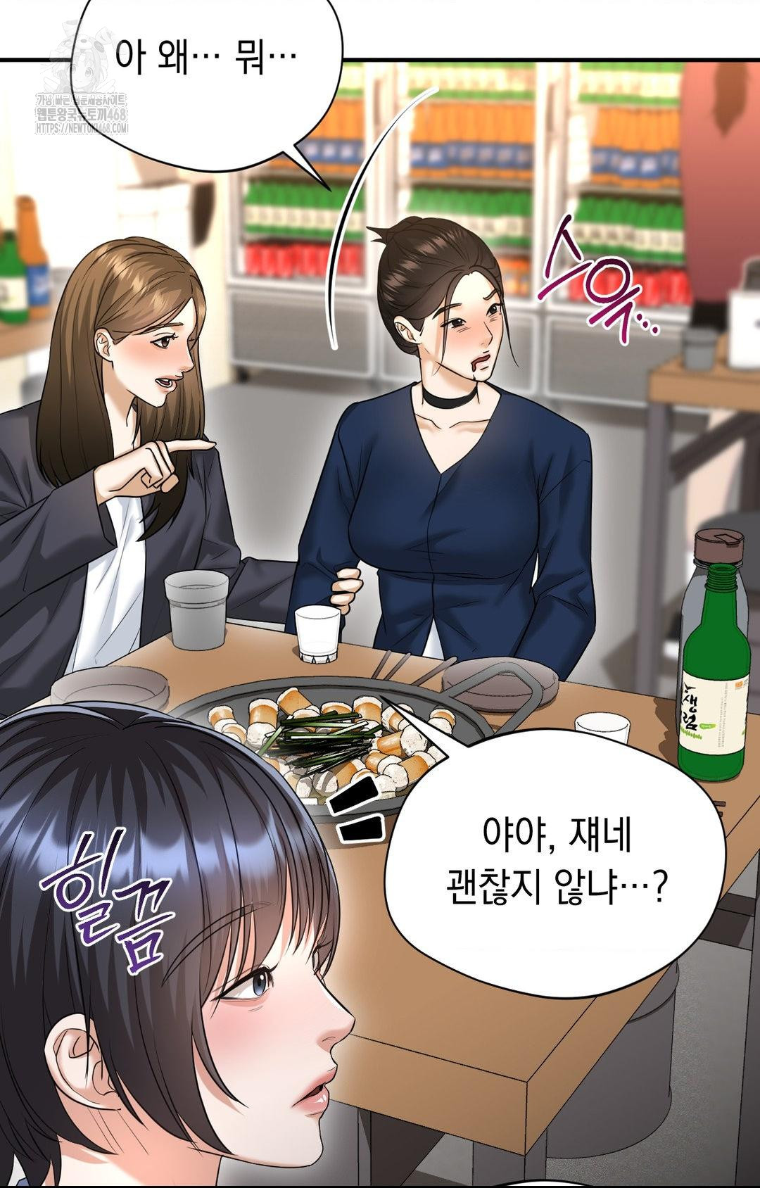 Lets Go For A Shampoo Raw - Chapter 10 Page 81