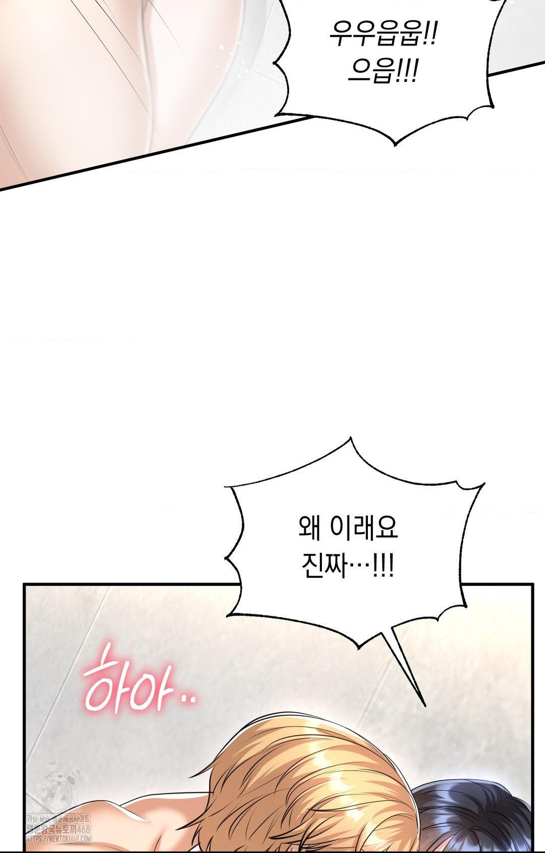 Lets Go For A Shampoo Raw - Chapter 10 Page 9