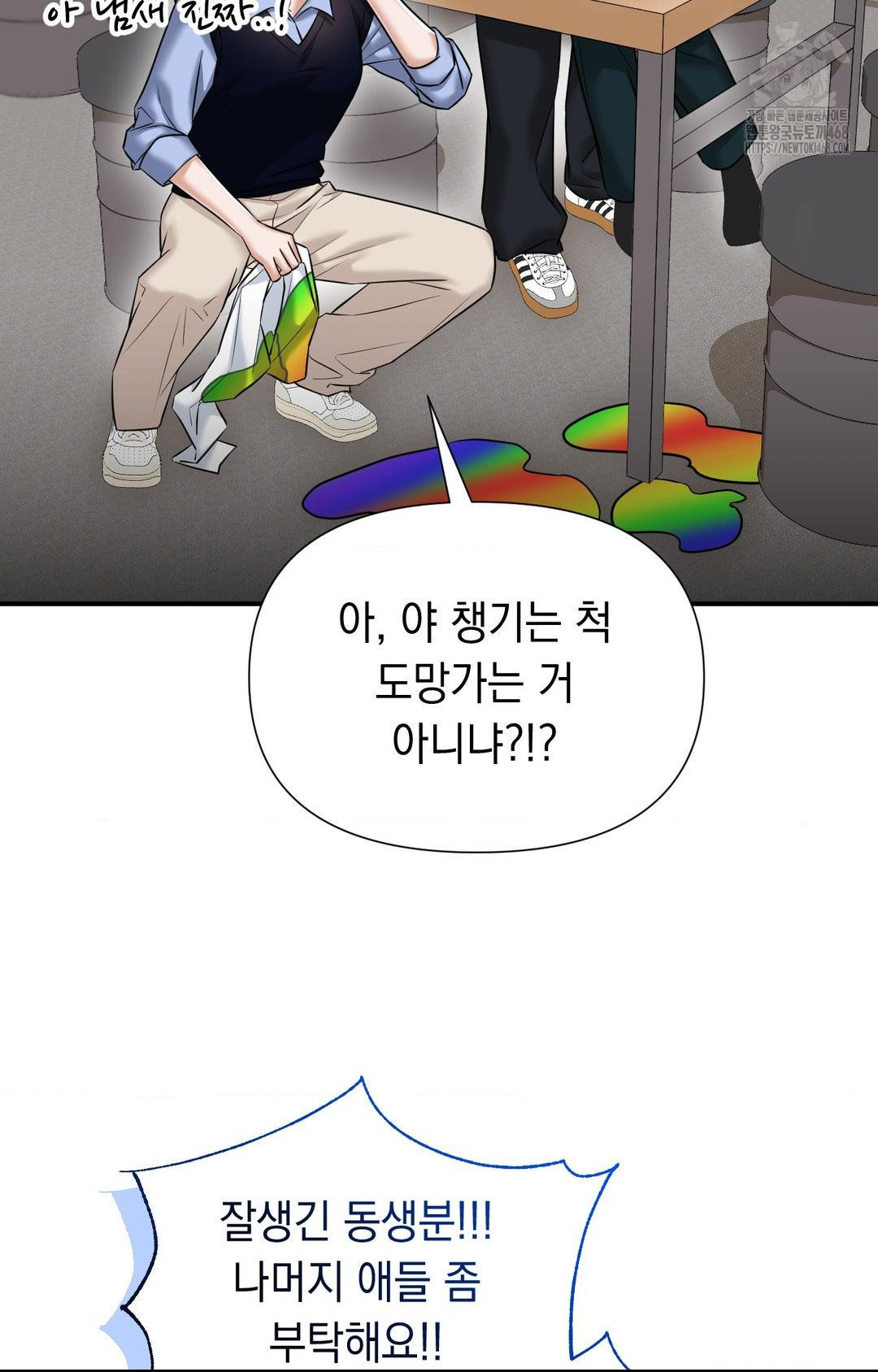 Lets Go For A Shampoo Raw - Chapter 11 Page 18